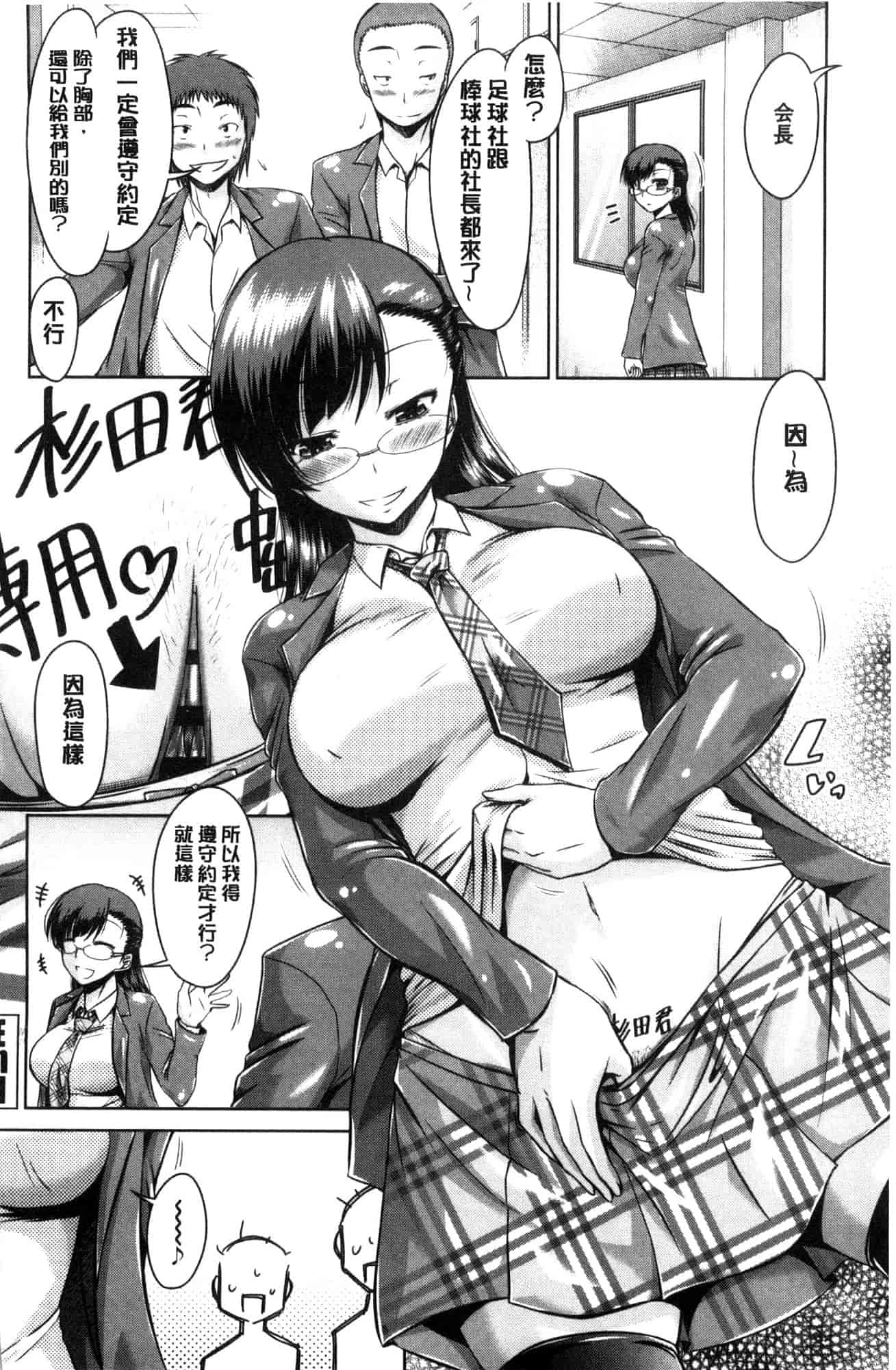 汉化版-[渚乃兎] マル痴ぷれい 變態痴女遊戲 [風的工房] C3556_第8集