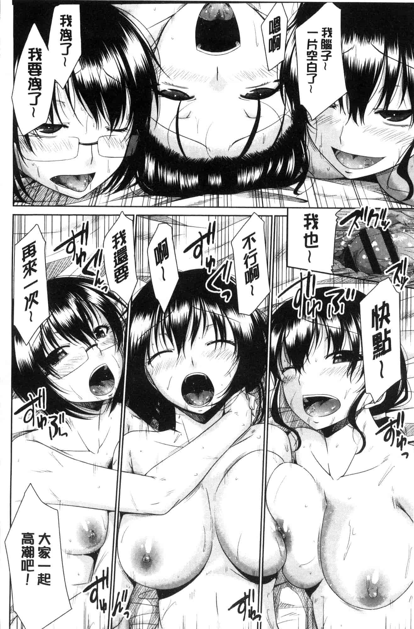 汉化版-[渚乃兎] マル痴ぷれい 變態痴女遊戲 [風的工房] C3556_第8集