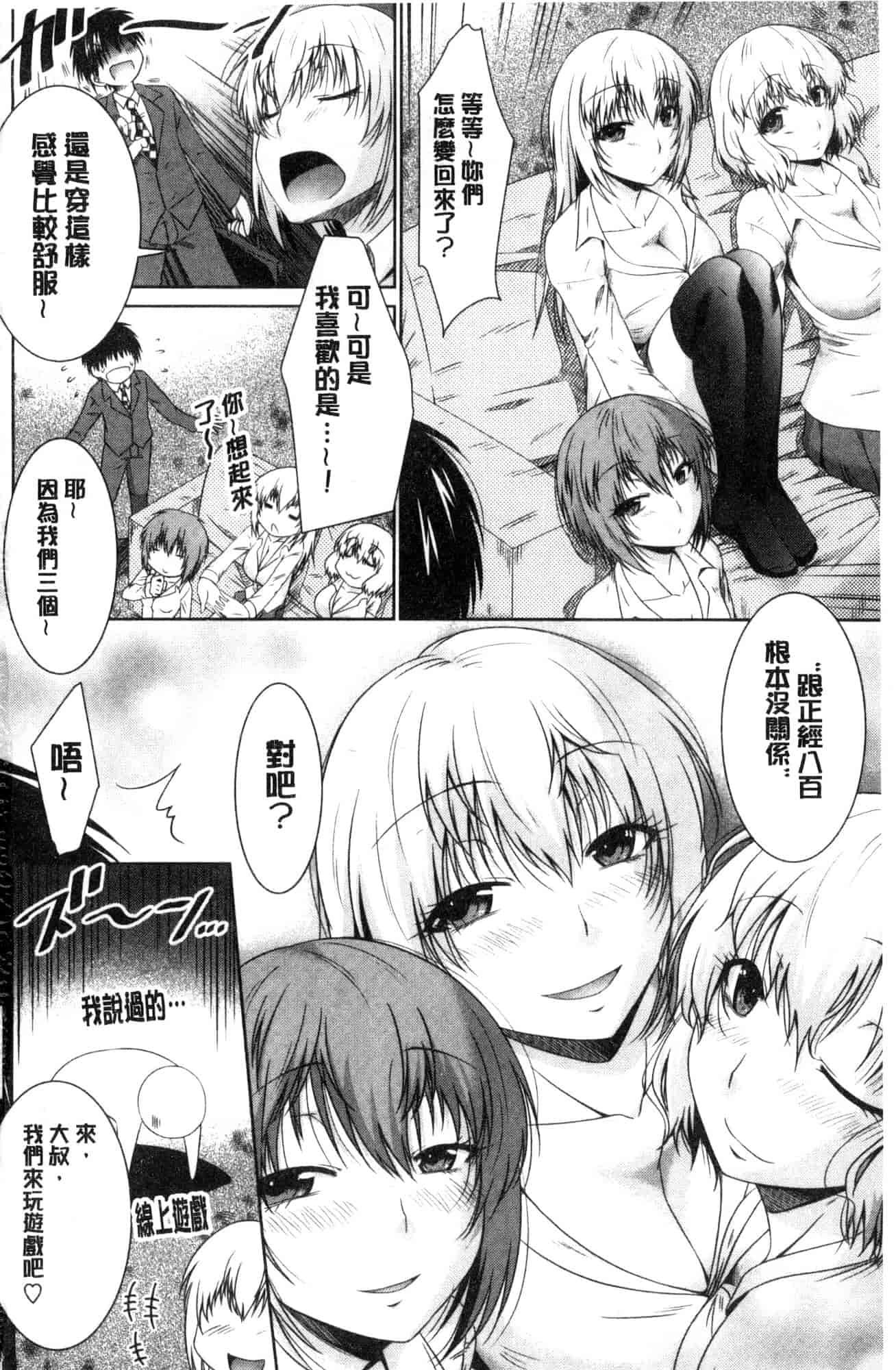 汉化版-[渚乃兎] マル痴ぷれい 變態痴女遊戲 [風的工房] C3556_第8集