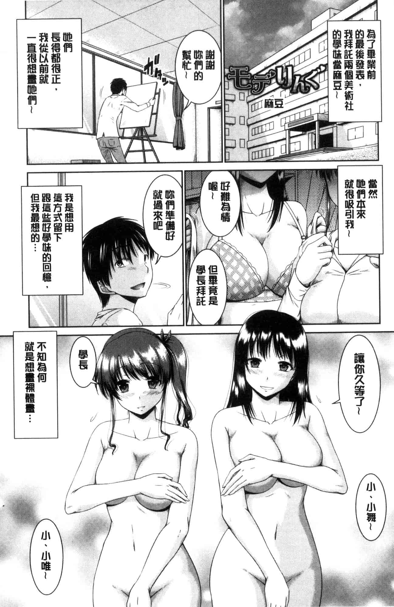 汉化版-[渚乃兎] マル痴ぷれい 變態痴女遊戲 [風的工房] C3556_第1集