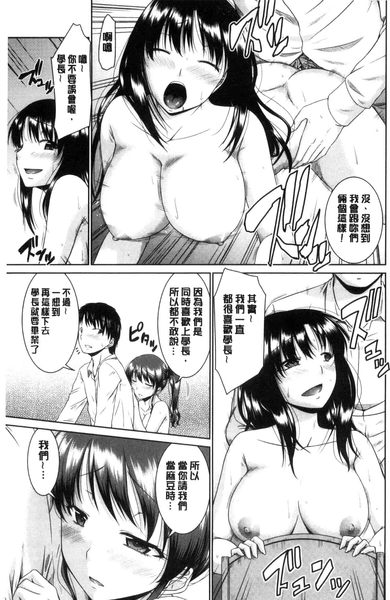 汉化版-[渚乃兎] マル痴ぷれい 變態痴女遊戲 [風的工房] C3556_第2集