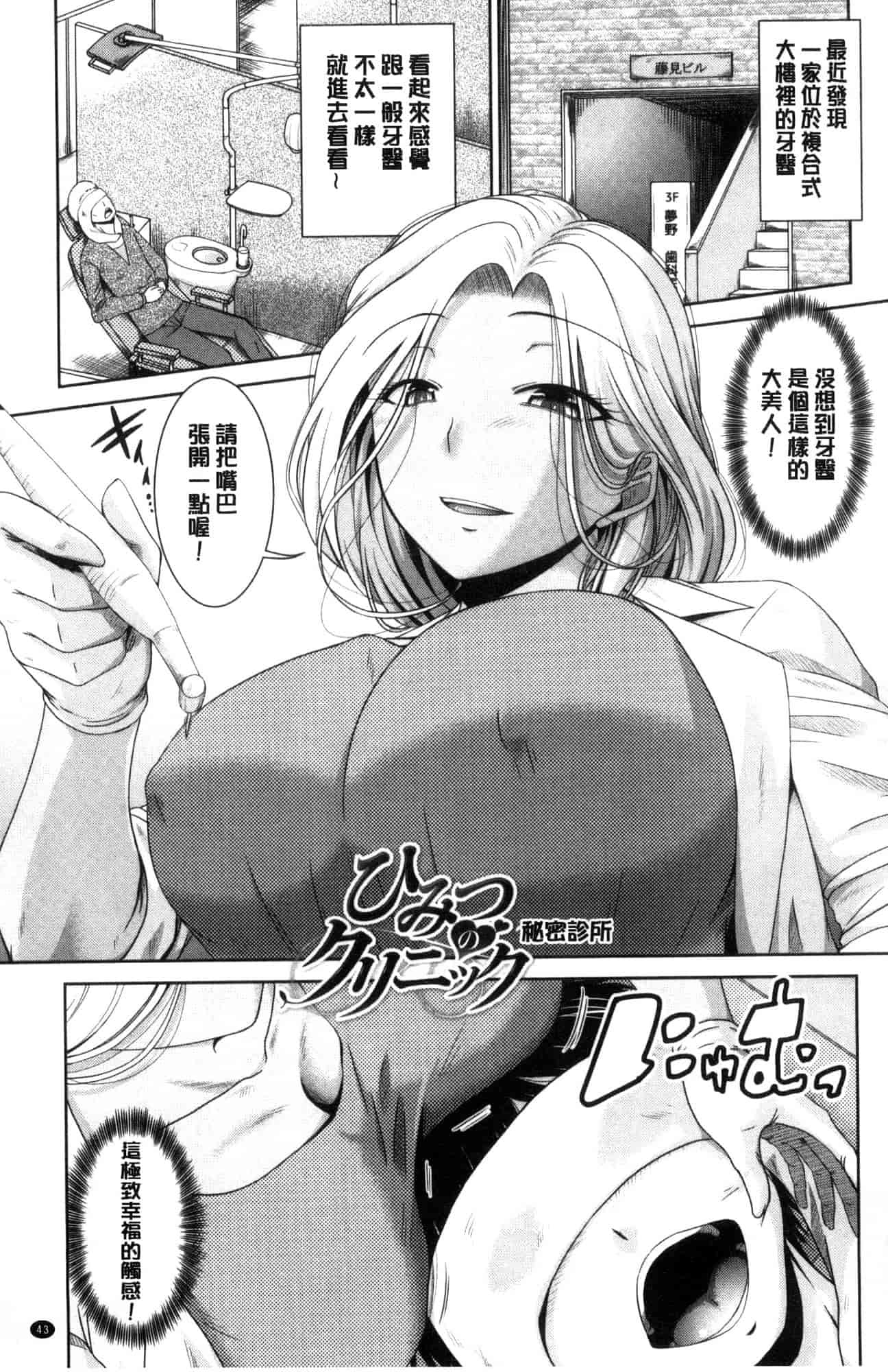 汉化版-[渚乃兎] マル痴ぷれい 變態痴女遊戲 [風的工房] C3556_第2集