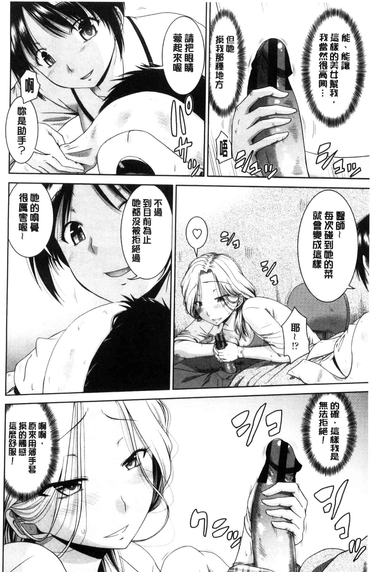 汉化版-[渚乃兎] マル痴ぷれい 變態痴女遊戲 [風的工房] C3556_第2集