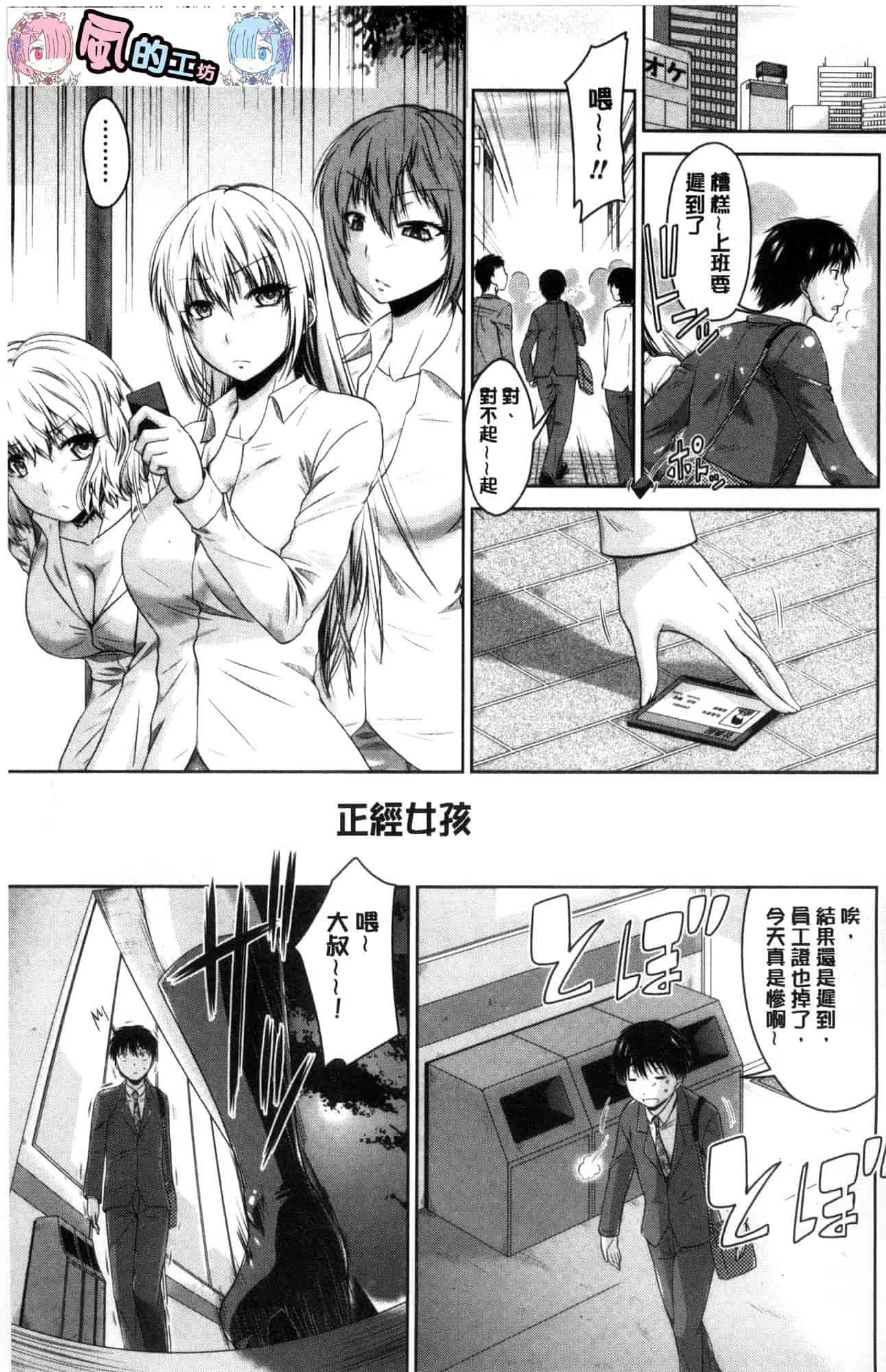汉化版-[渚乃兎] マル痴ぷれい 變態痴女遊戲 [風的工房] C3556_第1集
