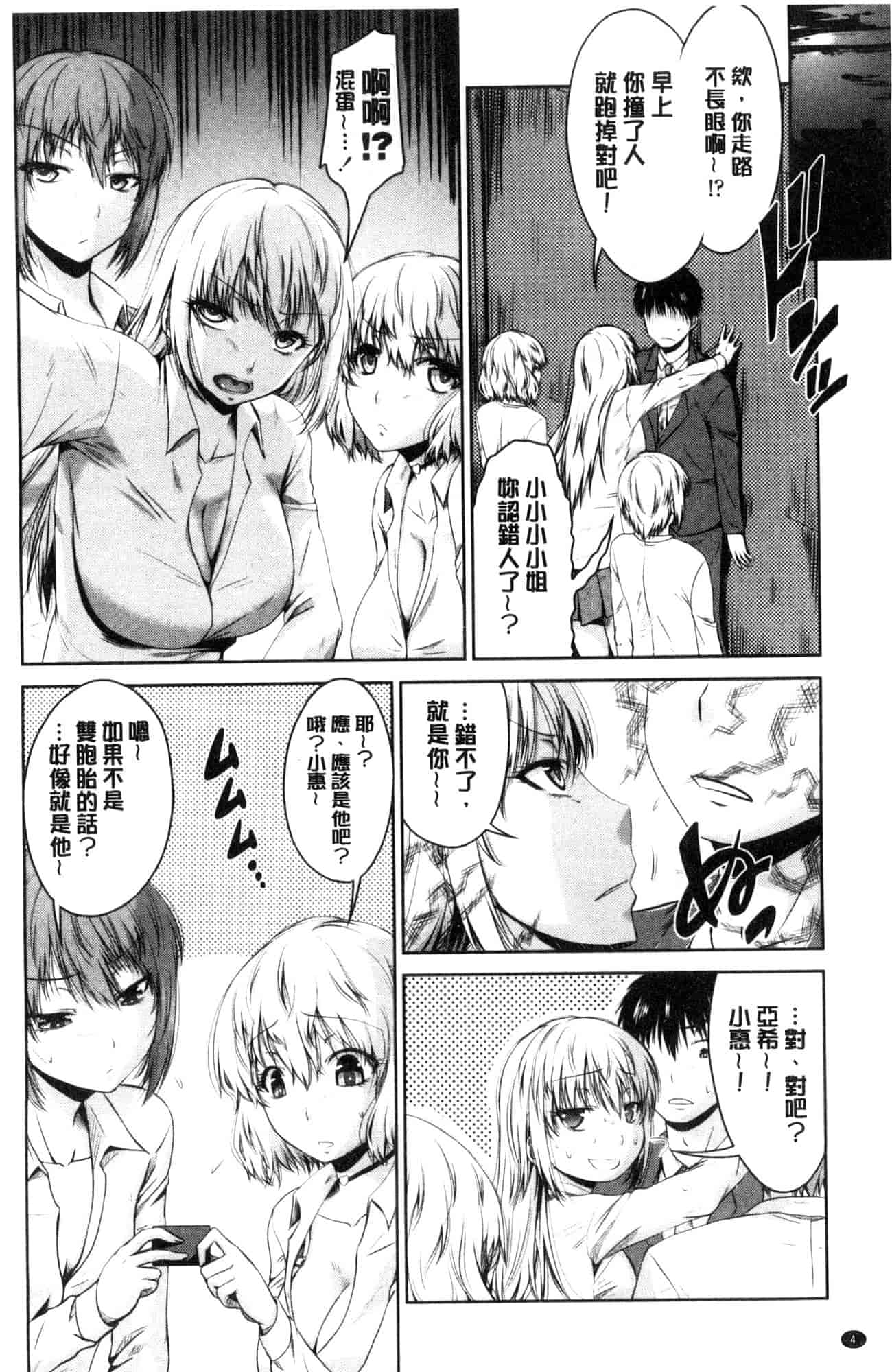 汉化版-[渚乃兎] マル痴ぷれい 變態痴女遊戲 [風的工房] C3556_第1集