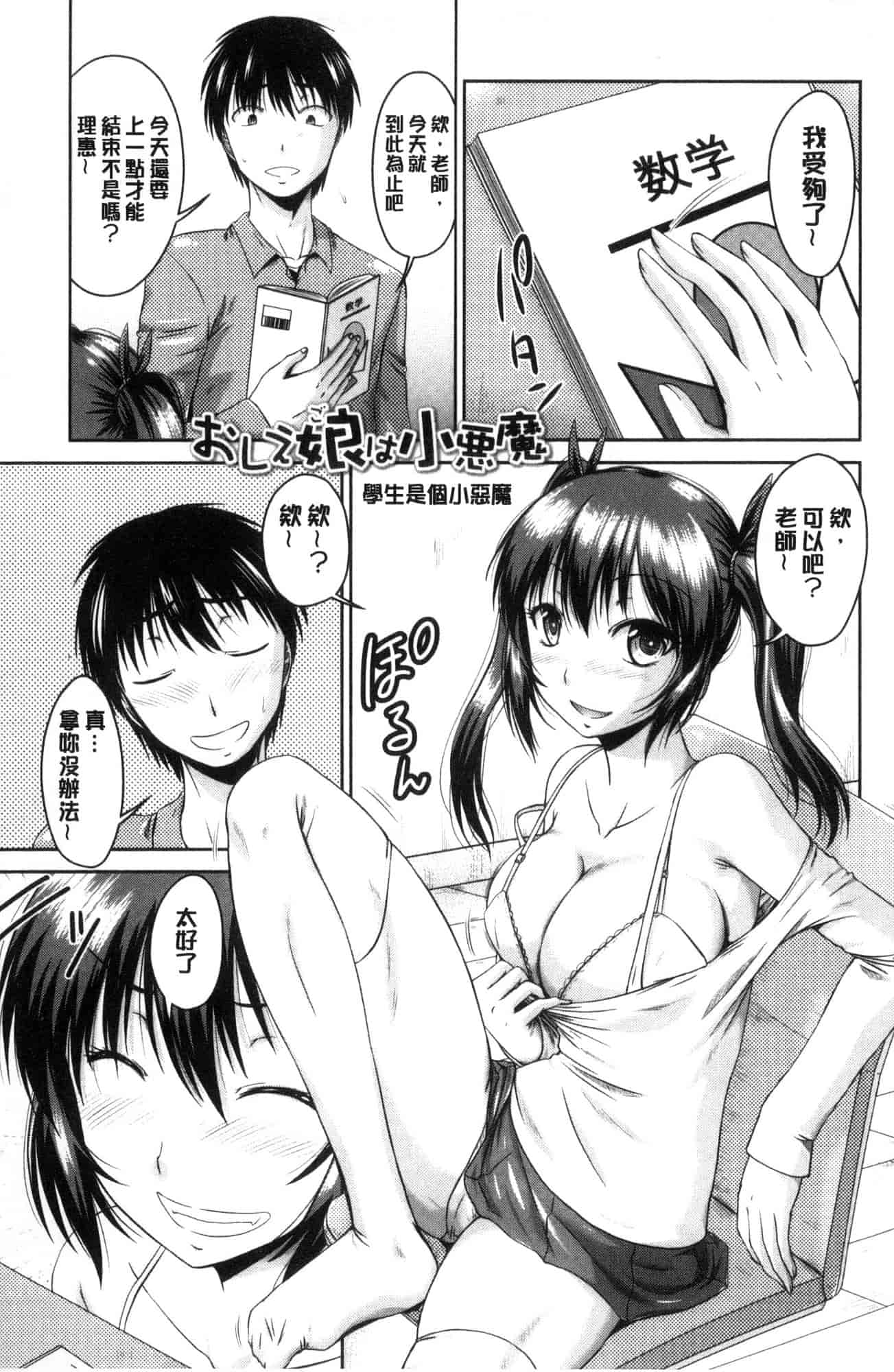 汉化版-[渚乃兎] マル痴ぷれい 變態痴女遊戲 [風的工房] C3556_第3集
