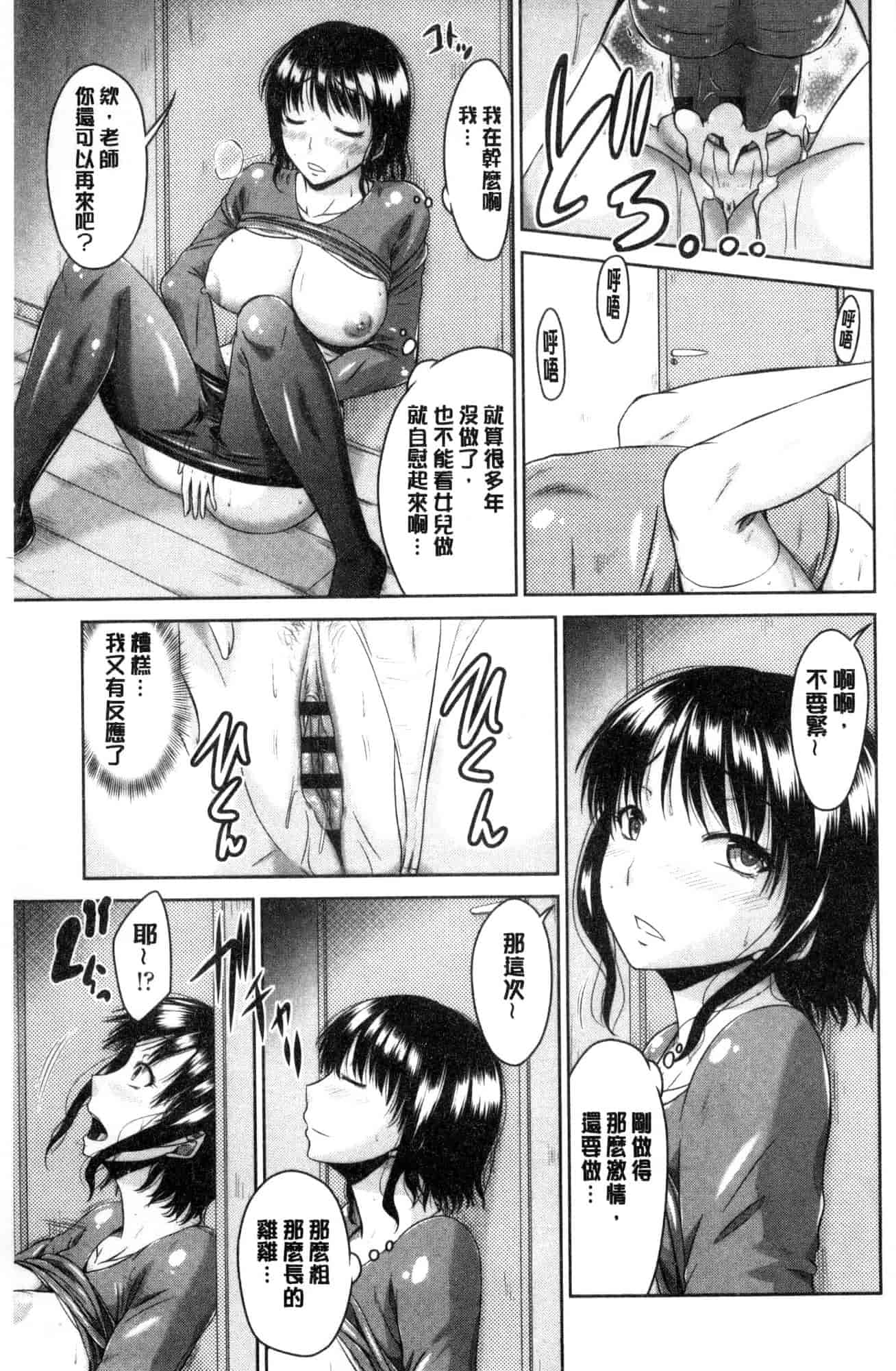 汉化版-[渚乃兎] マル痴ぷれい 變態痴女遊戲 [風的工房] C3556_第3集