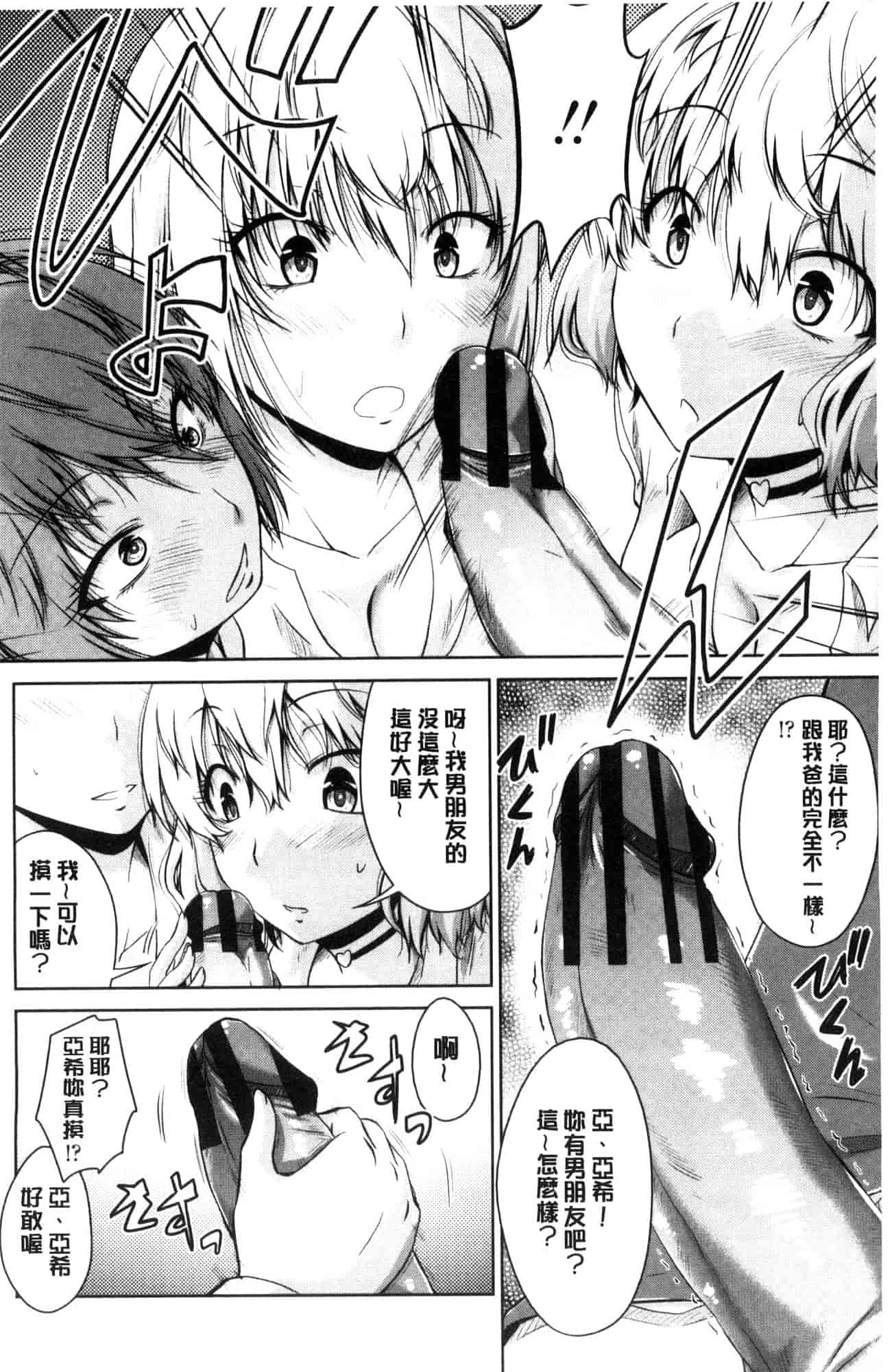 汉化版-[渚乃兎] マル痴ぷれい 變態痴女遊戲 [風的工房] C3556_第1集