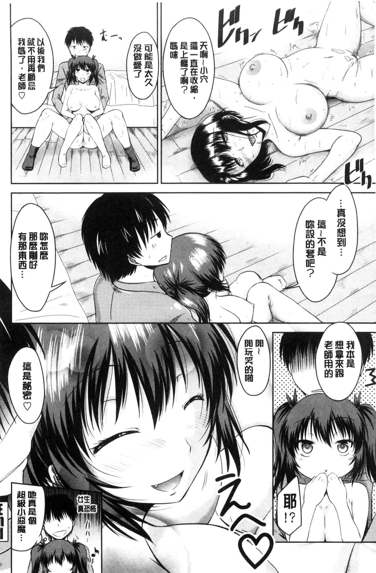 汉化版-[渚乃兎] マル痴ぷれい 變態痴女遊戲 [風的工房] C3556_第4集