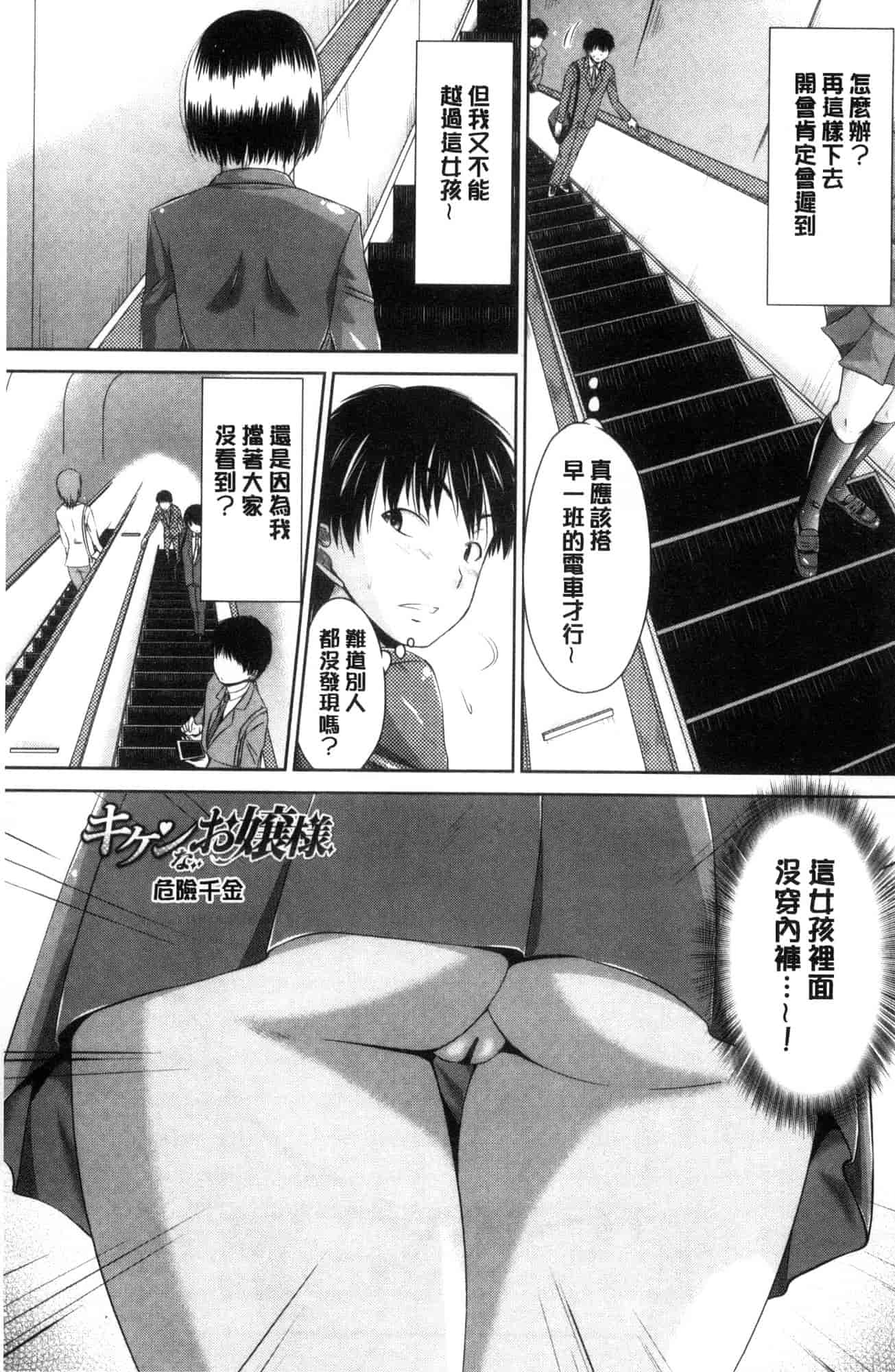 汉化版-[渚乃兎] マル痴ぷれい 變態痴女遊戲 [風的工房] C3556_第4集