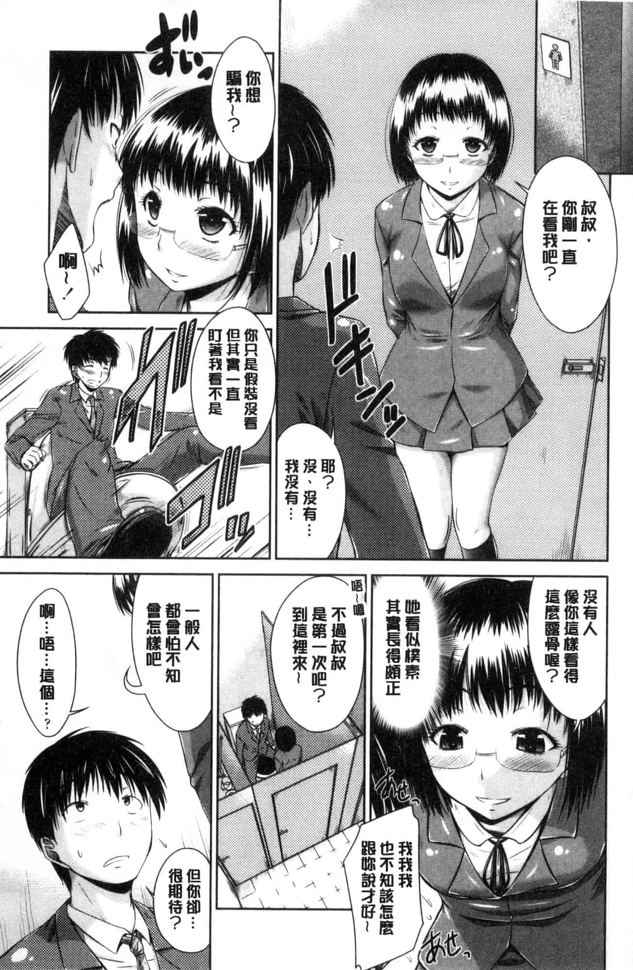 汉化版-[渚乃兎] マル痴ぷれい 變態痴女遊戲 [風的工房] C3556_第4集