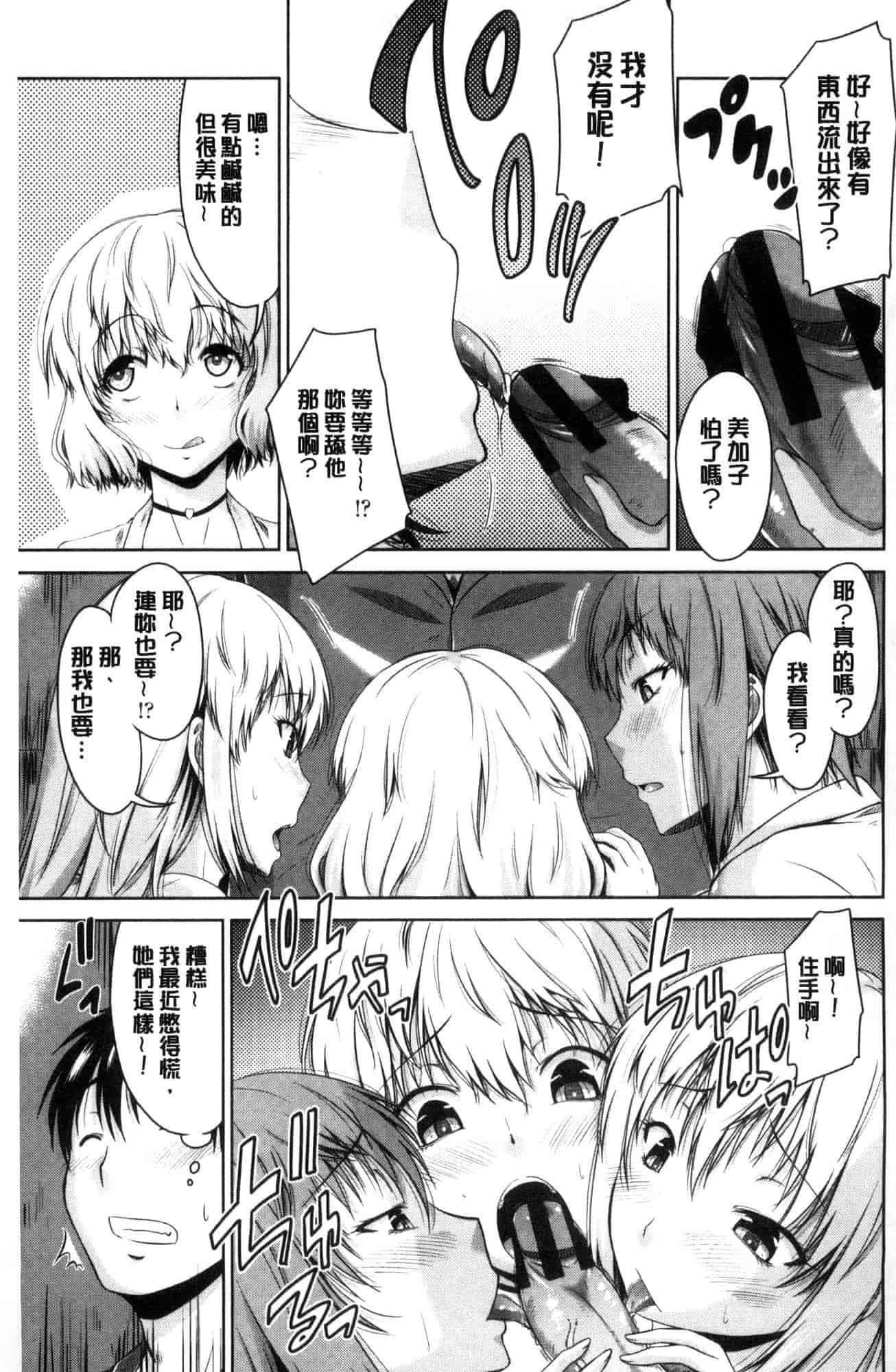汉化版-[渚乃兎] マル痴ぷれい 變態痴女遊戲 [風的工房] C3556_第1集