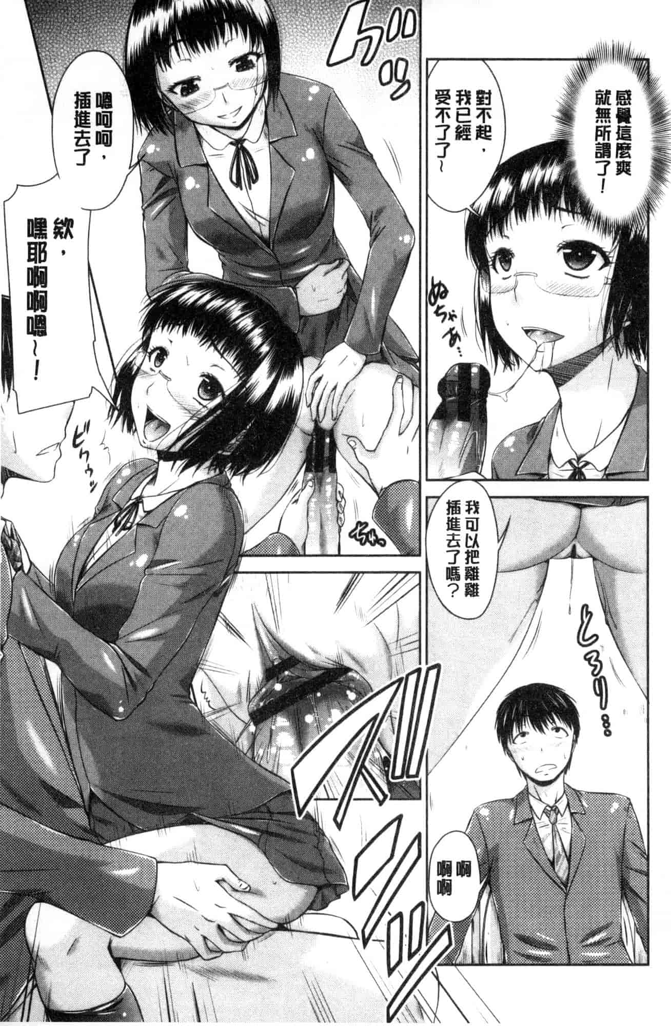 汉化版-[渚乃兎] マル痴ぷれい 變態痴女遊戲 [風的工房] C3556_第4集