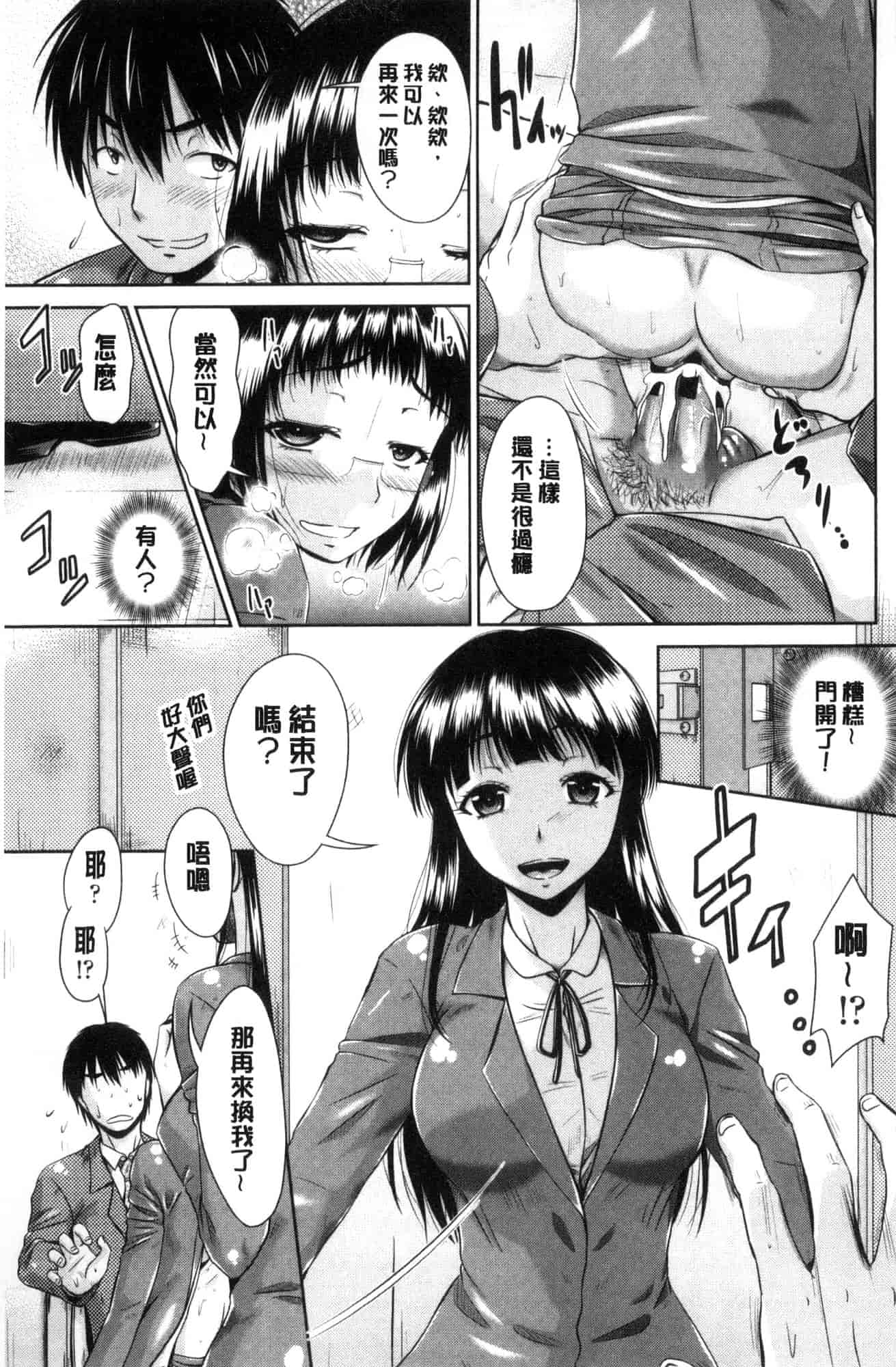 汉化版-[渚乃兎] マル痴ぷれい 變態痴女遊戲 [風的工房] C3556_第4集