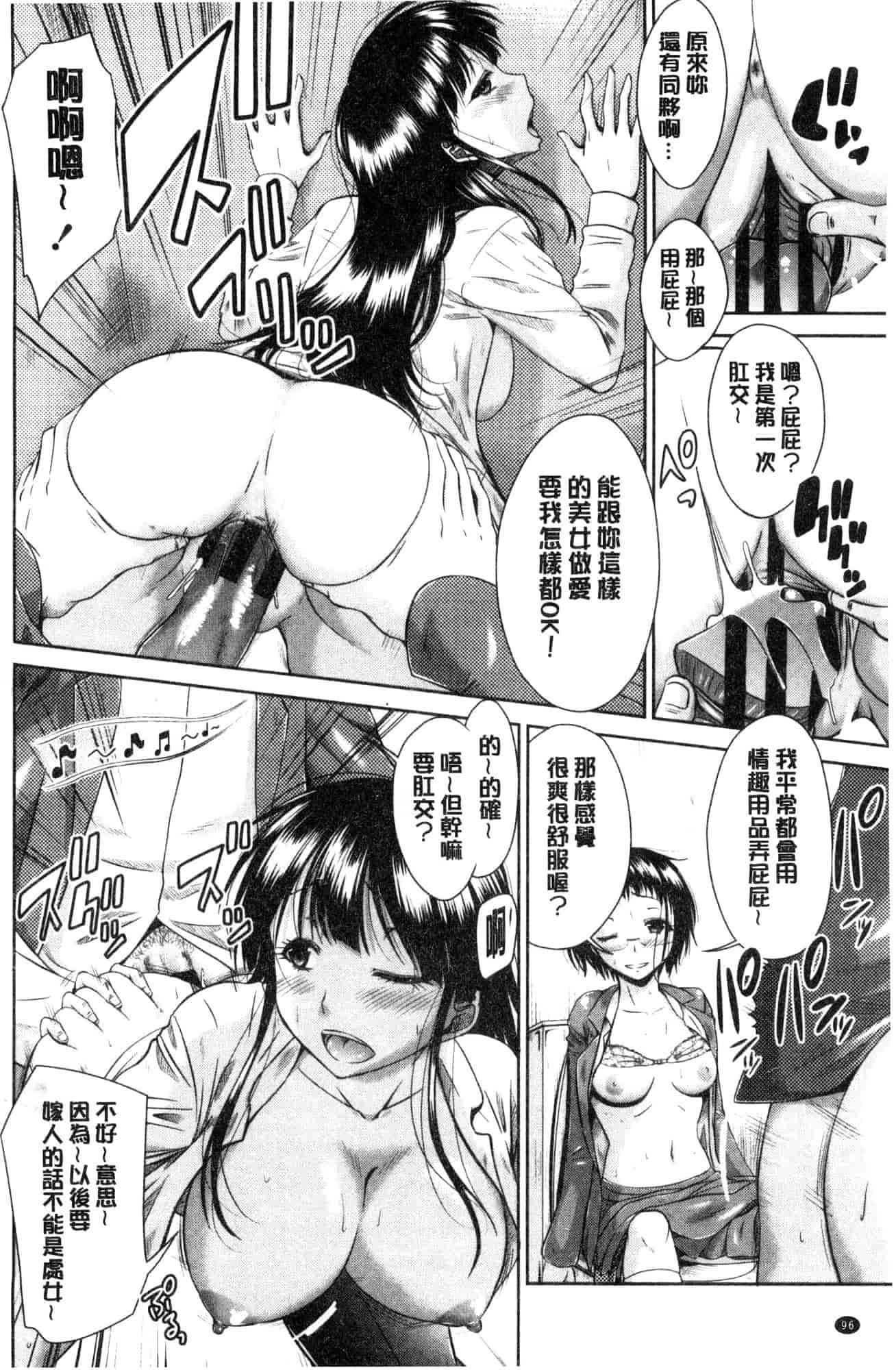 汉化版-[渚乃兎] マル痴ぷれい 變態痴女遊戲 [風的工房] C3556_第4集