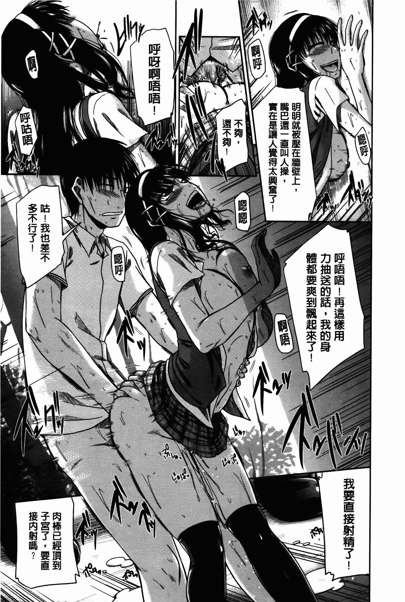 汉化版-[渚乃兎] 淫肉奉仕 オレノモノ_第5集