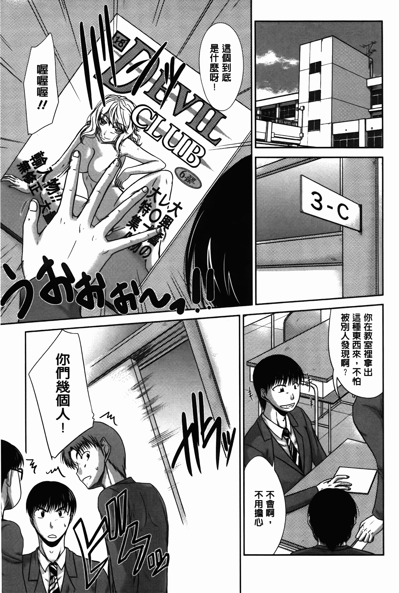 汉化版-[渚乃兎] 淫肉奉仕 オレノモノ_第5集