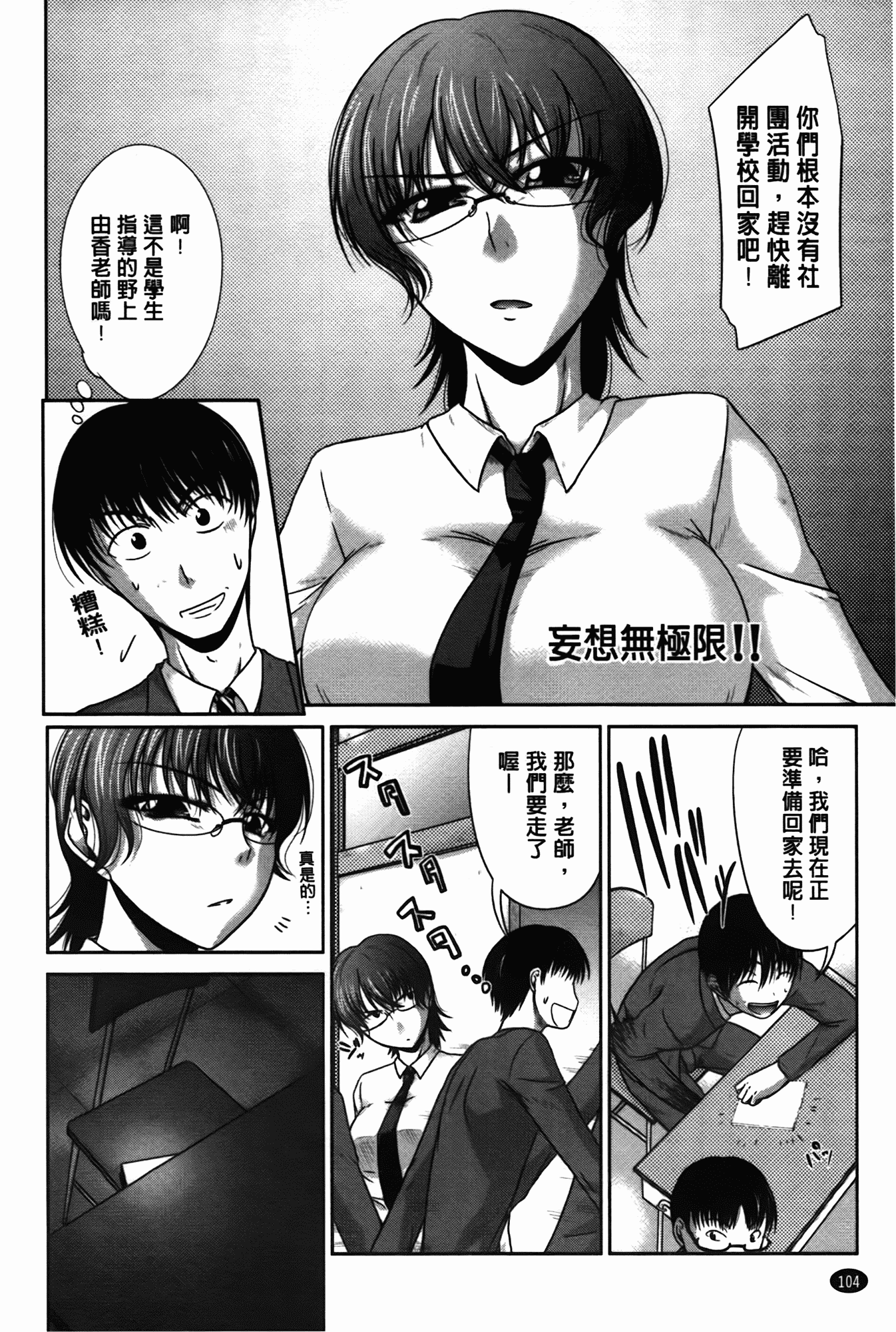 汉化版-[渚乃兎] 淫肉奉仕 オレノモノ_第5集