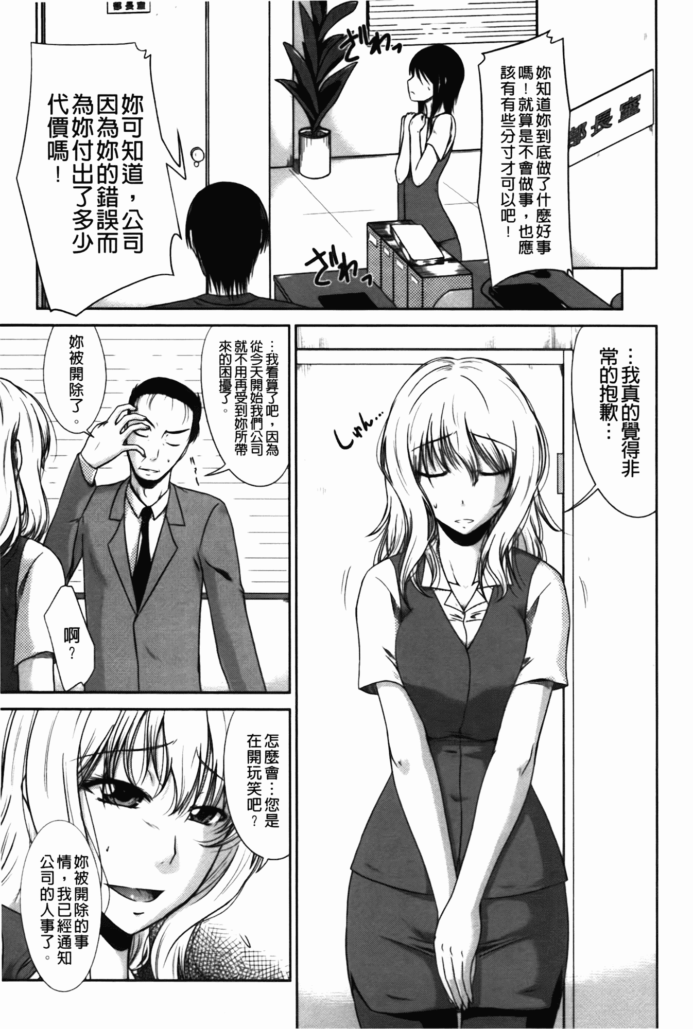 汉化版-[渚乃兎] 淫肉奉仕 オレノモノ_第7集