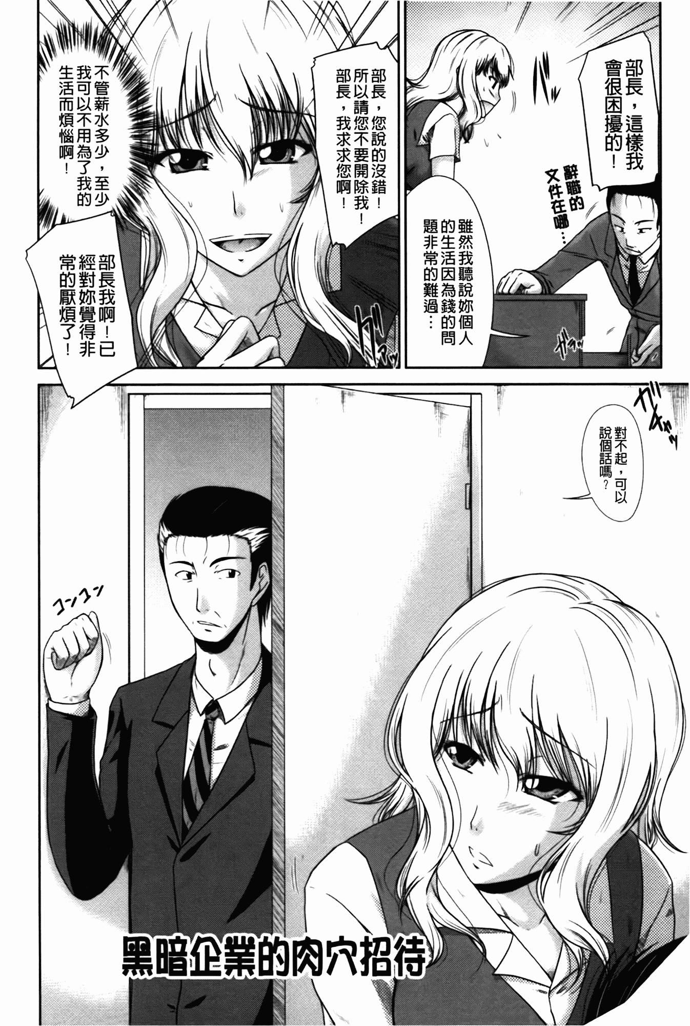 汉化版-[渚乃兎] 淫肉奉仕 オレノモノ_第7集