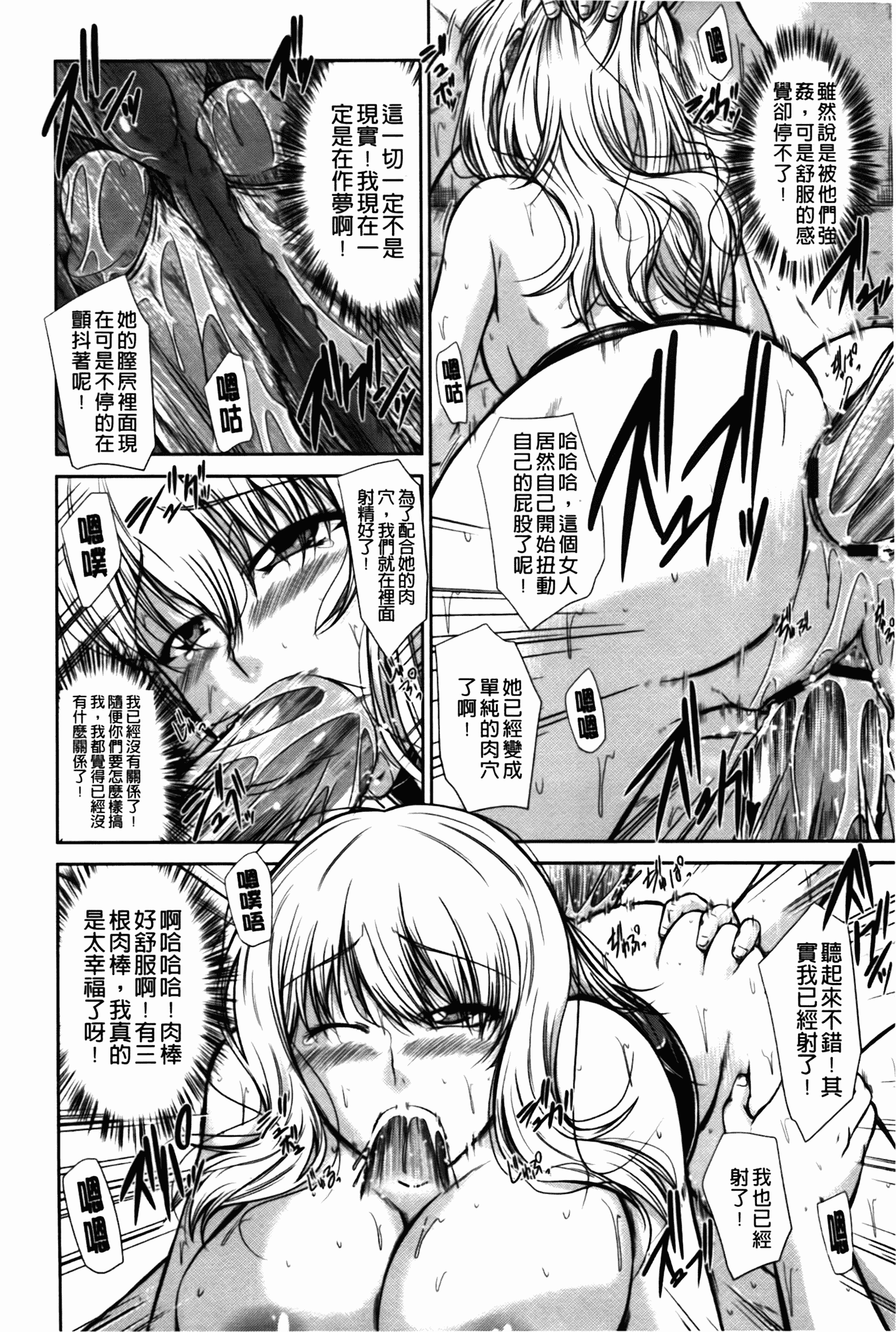 汉化版-[渚乃兎] 淫肉奉仕 オレノモノ_第8集
