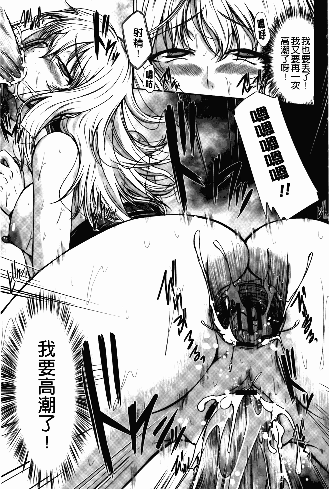 汉化版-[渚乃兎] 淫肉奉仕 オレノモノ_第8集