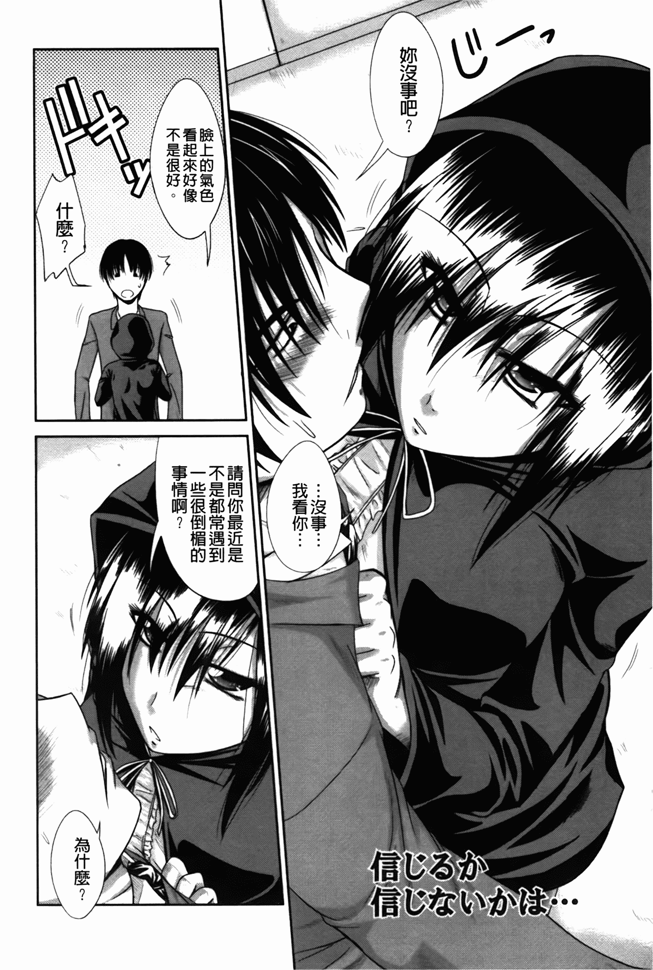 汉化版-[渚乃兎] 淫肉奉仕 オレノモノ_第8集