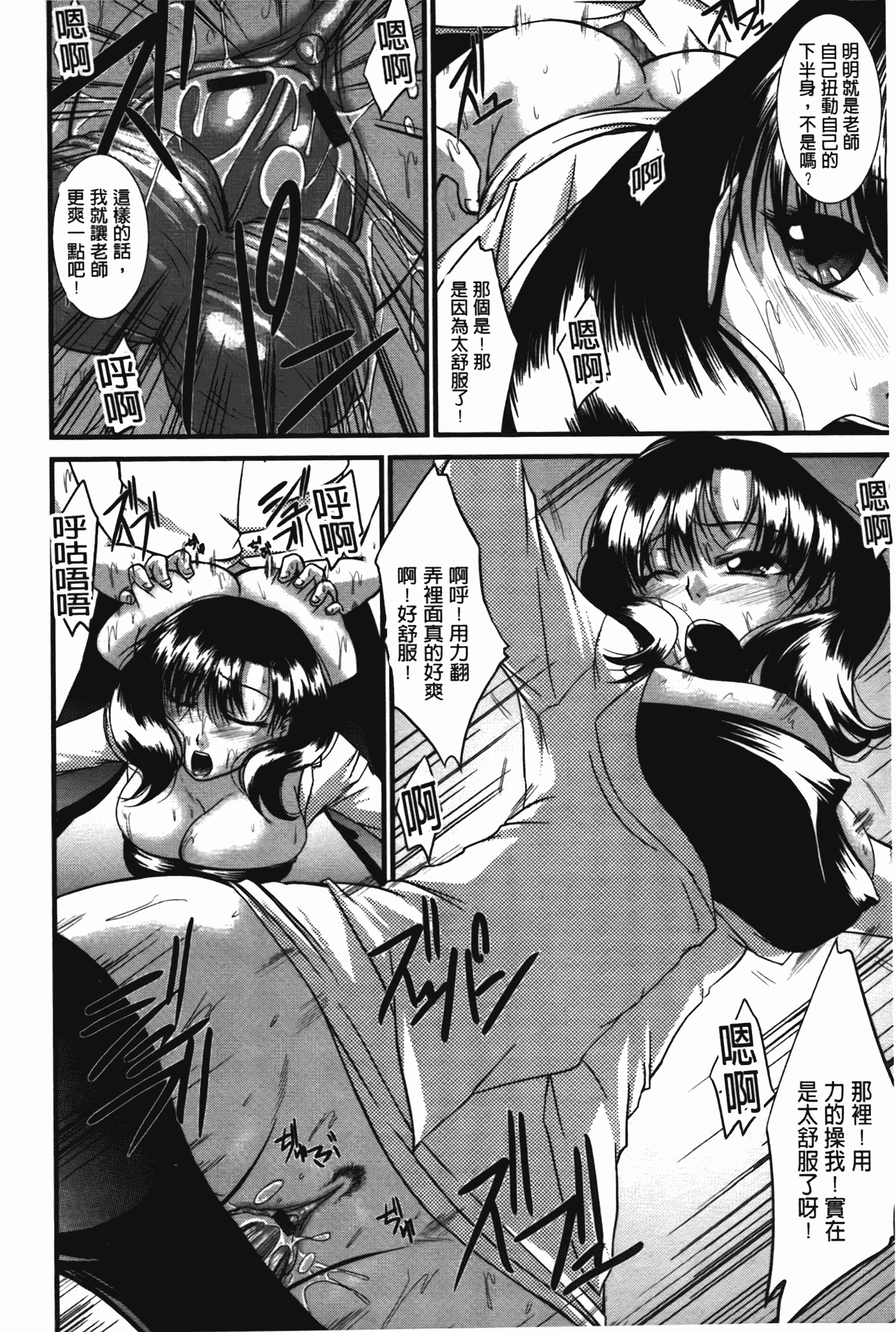 汉化版-[渚乃兎] 淫肉奉仕 オレノモノ_第2集