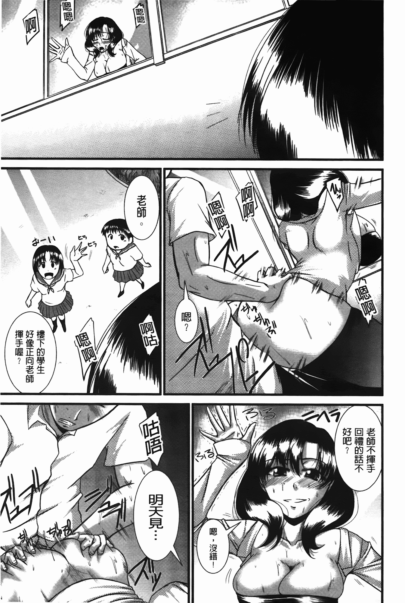 汉化版-[渚乃兎] 淫肉奉仕 オレノモノ_第2集