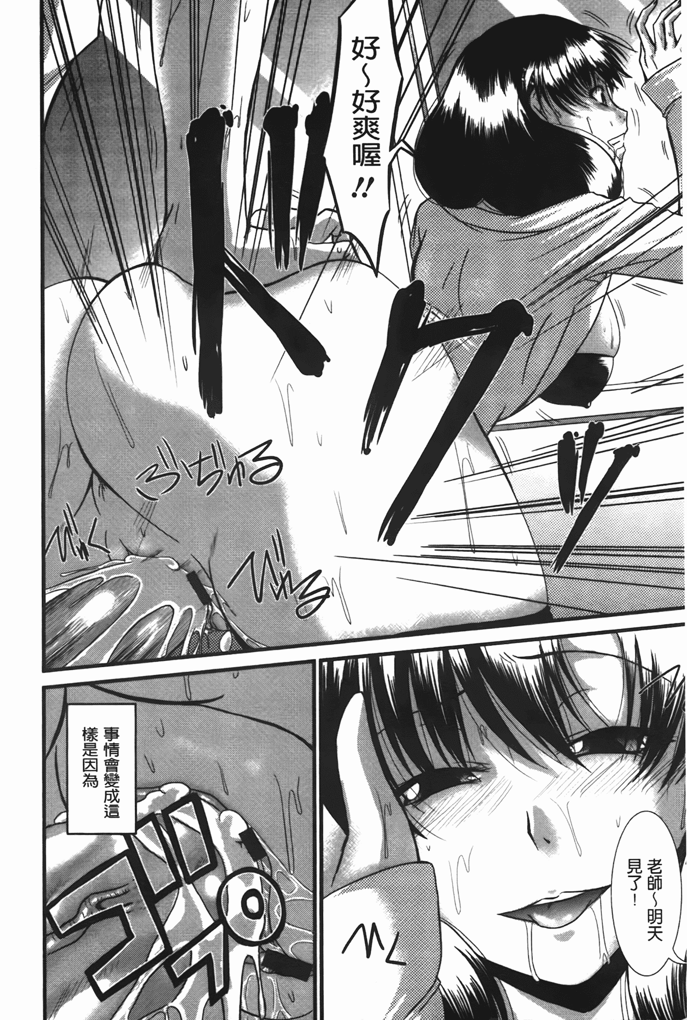 汉化版-[渚乃兎] 淫肉奉仕 オレノモノ_第2集