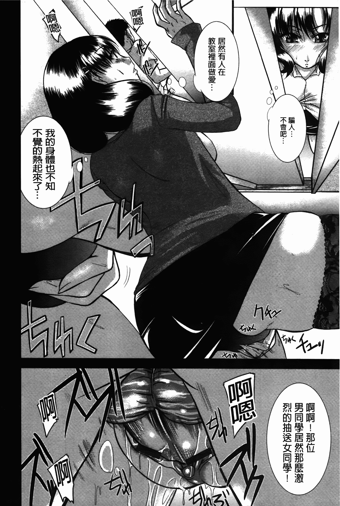 汉化版-[渚乃兎] 淫肉奉仕 オレノモノ_第2集