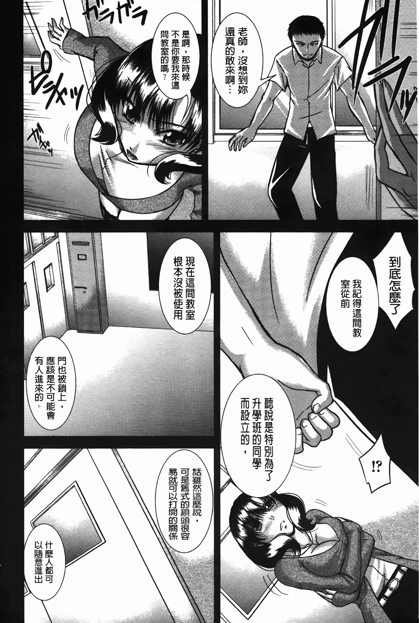 汉化版-[渚乃兎] 淫肉奉仕 オレノモノ_第2集
