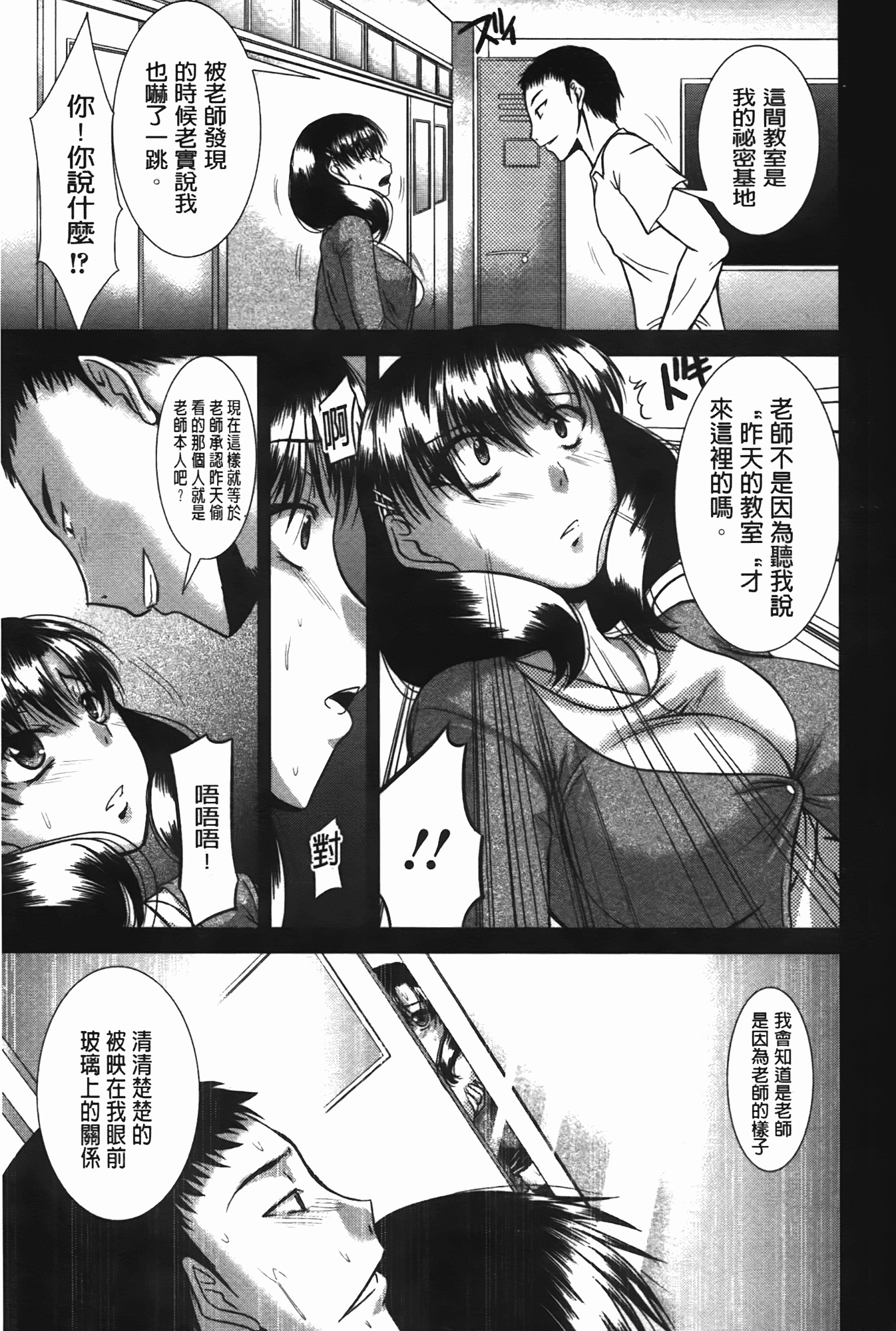 汉化版-[渚乃兎] 淫肉奉仕 オレノモノ_第2集