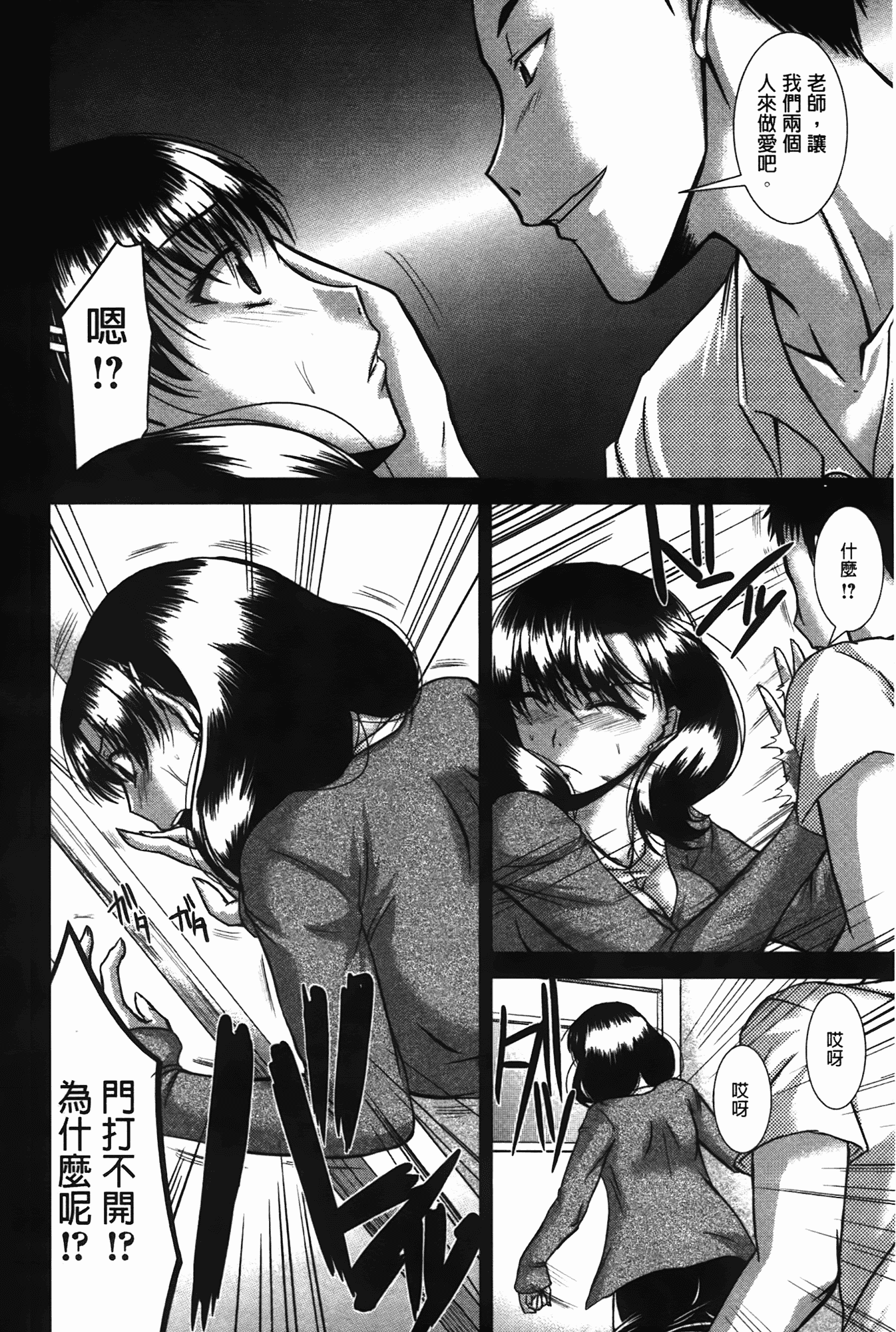 汉化版-[渚乃兎] 淫肉奉仕 オレノモノ_第2集