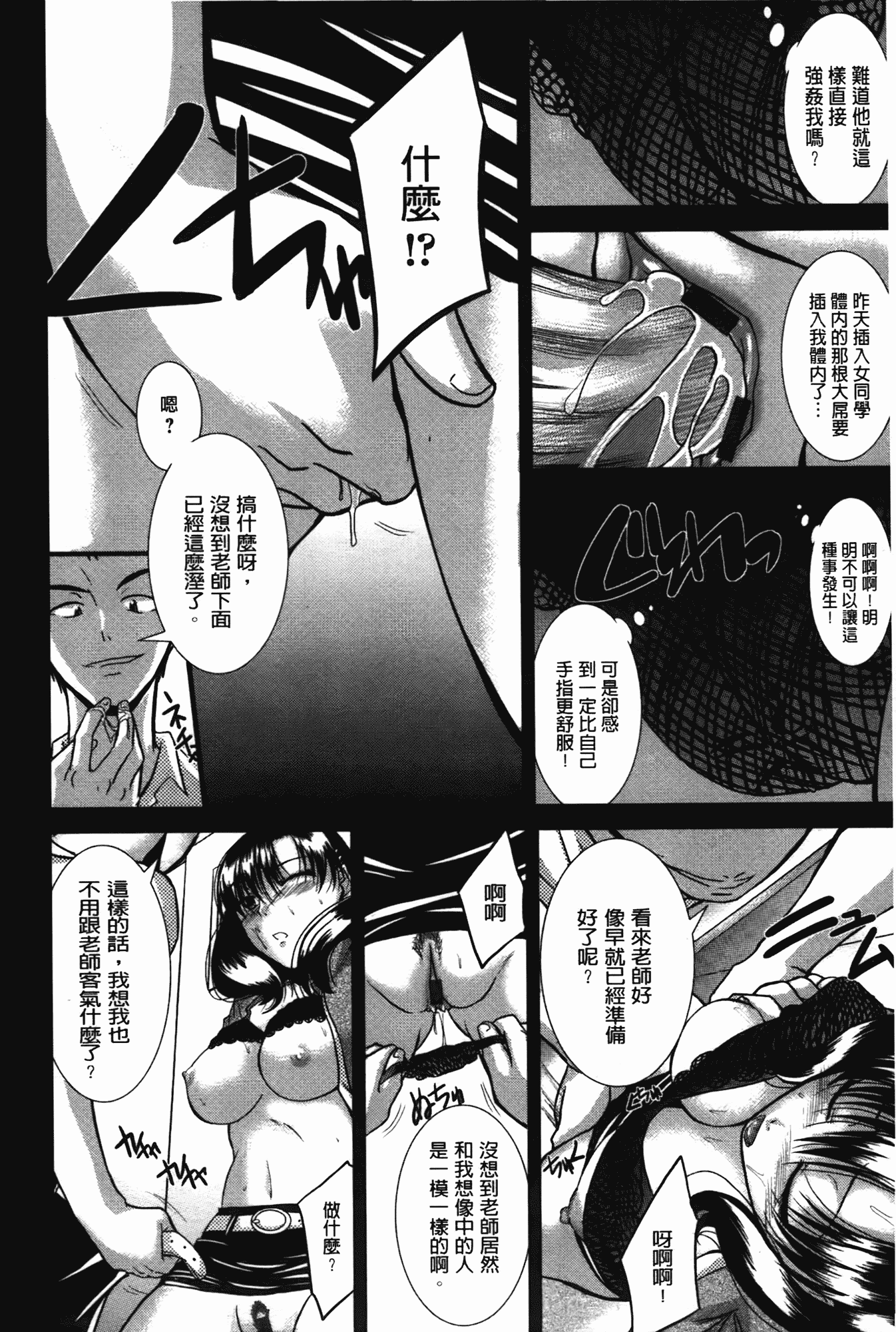 汉化版-[渚乃兎] 淫肉奉仕 オレノモノ_第2集
