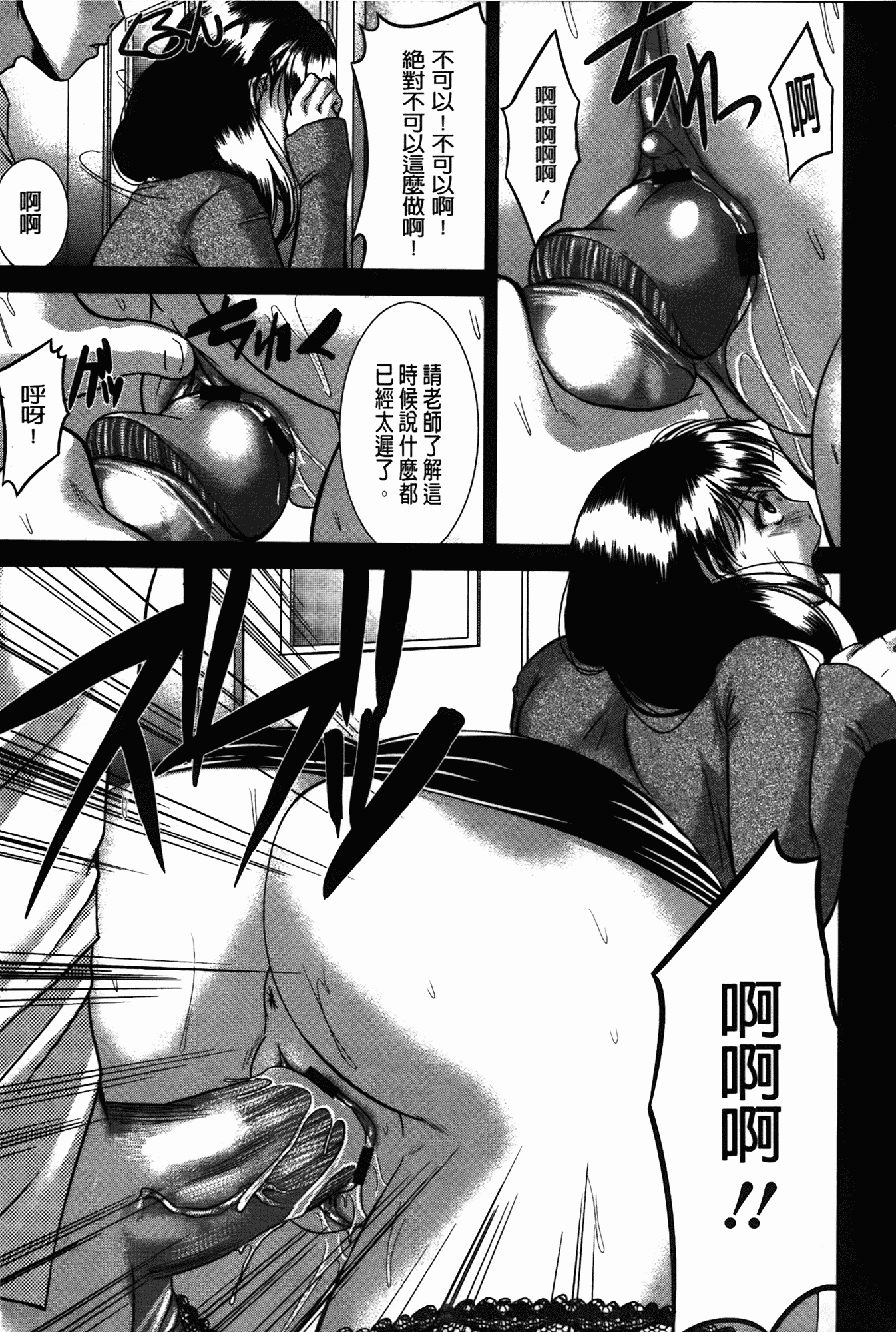 汉化版-[渚乃兎] 淫肉奉仕 オレノモノ_第2集