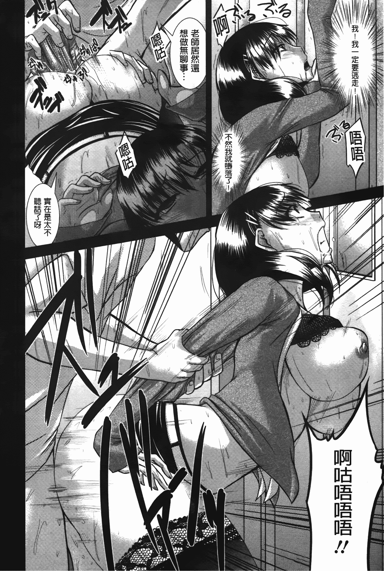 汉化版-[渚乃兎] 淫肉奉仕 オレノモノ_第2集