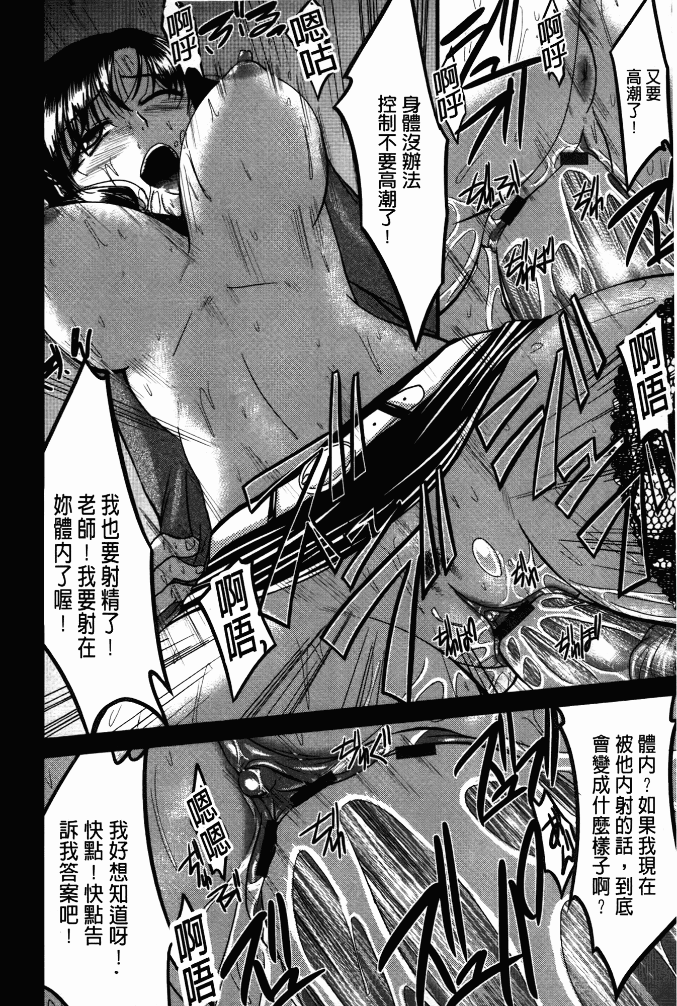 汉化版-[渚乃兎] 淫肉奉仕 オレノモノ_第2集