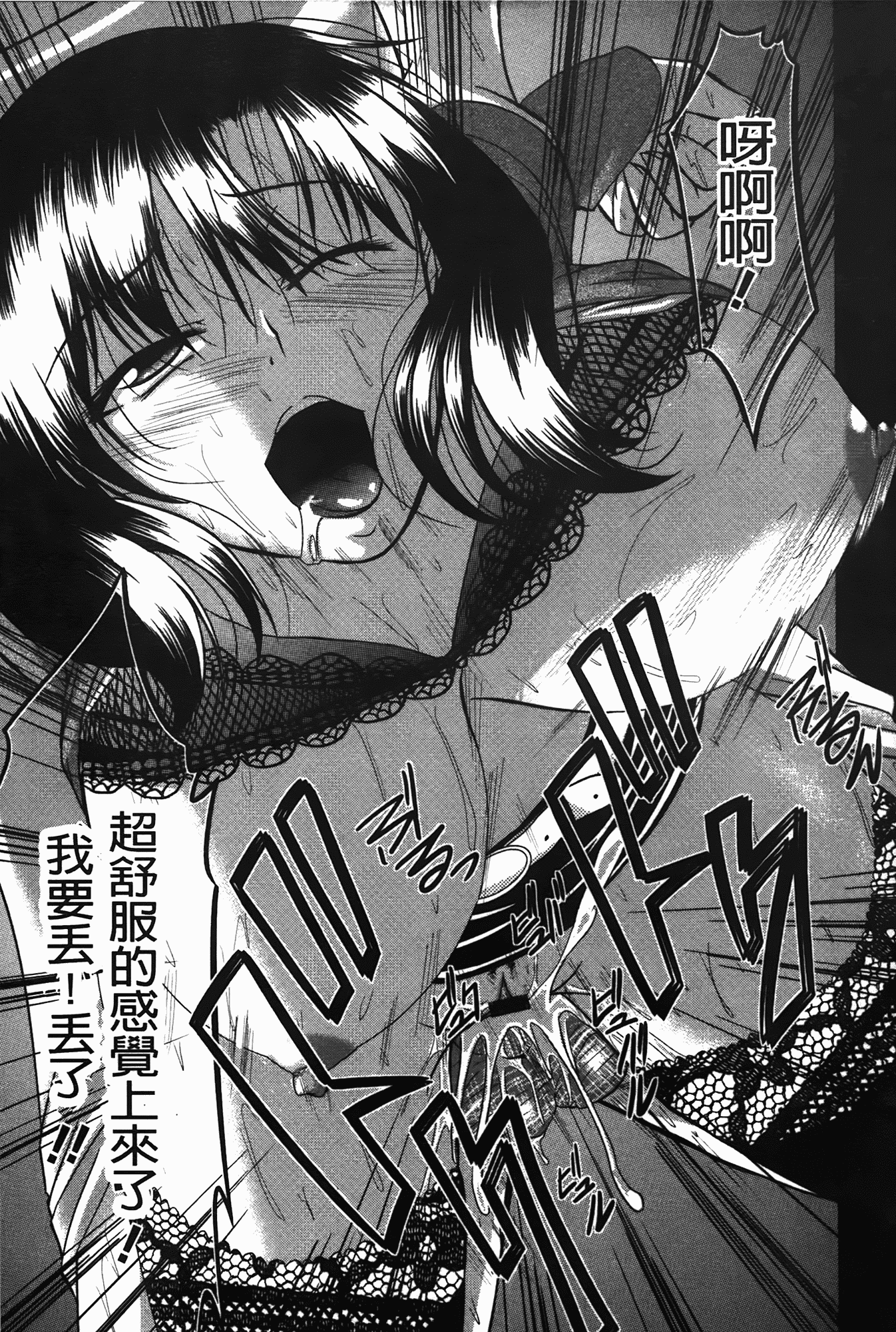 汉化版-[渚乃兎] 淫肉奉仕 オレノモノ_第3集