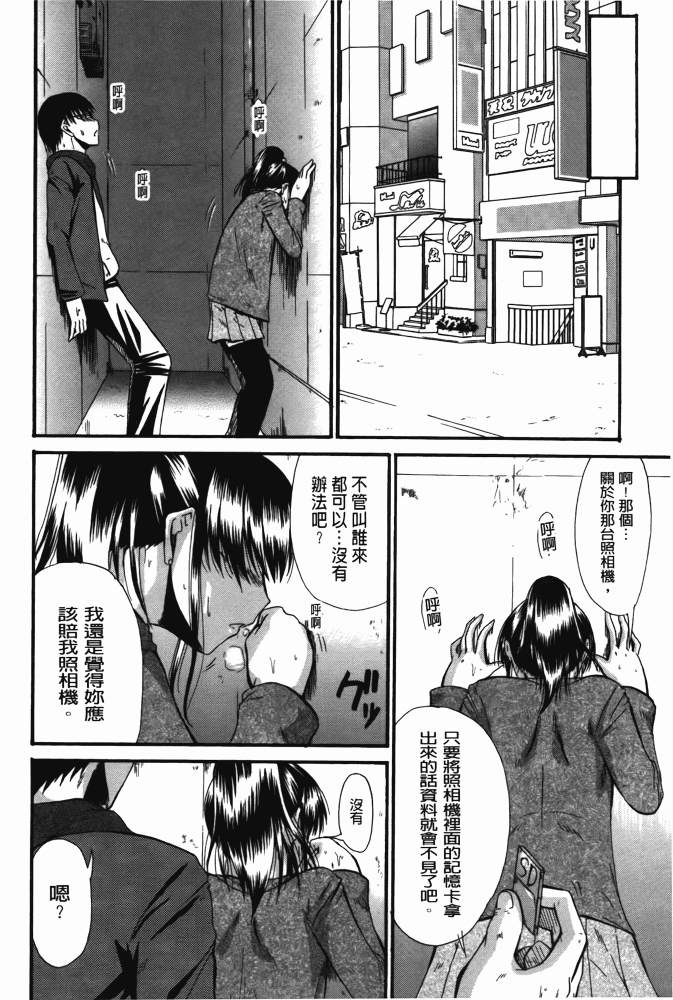 汉化版-[渚乃兎] 淫肉奉仕 オレノモノ_第3集