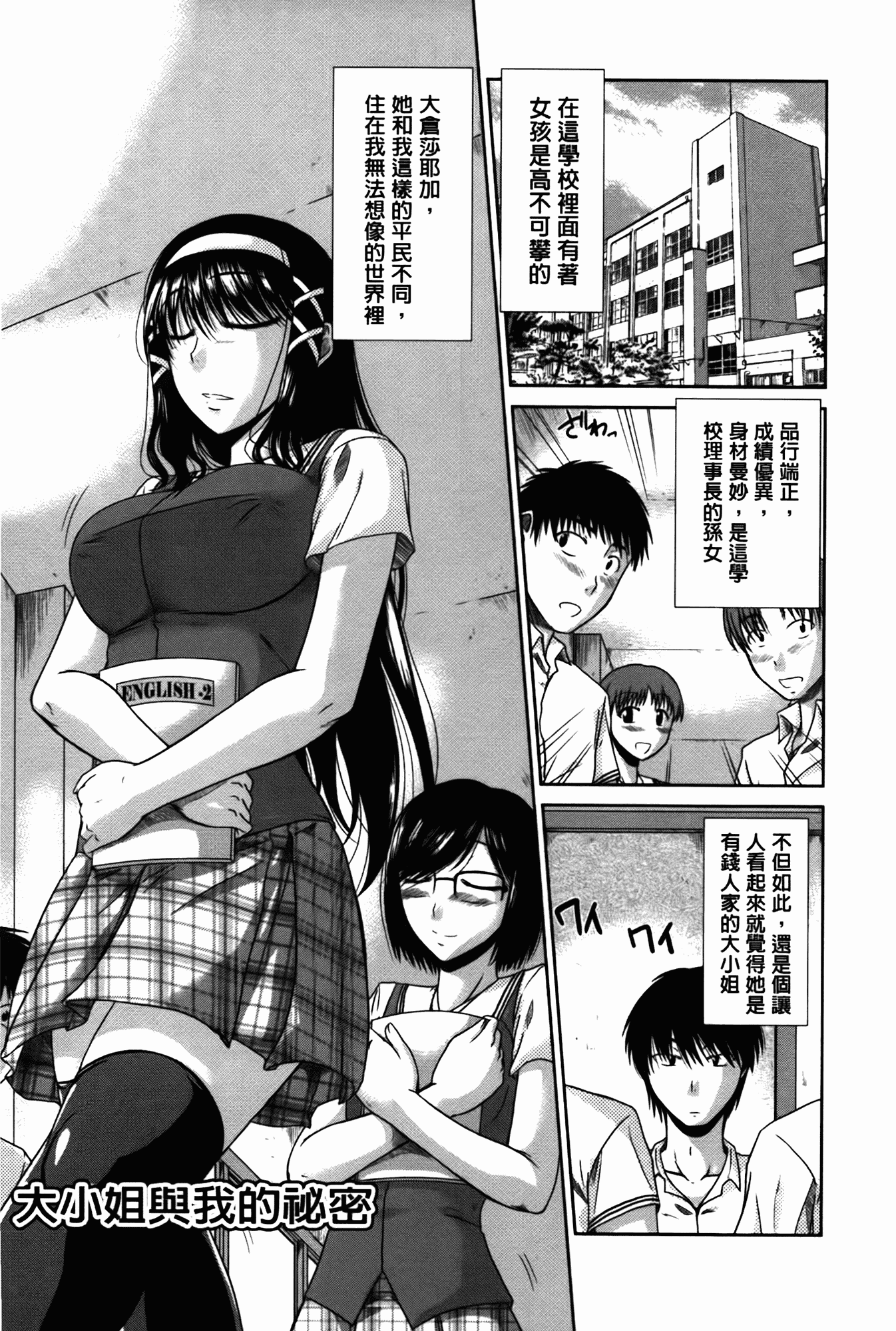 汉化版-[渚乃兎] 淫肉奉仕 オレノモノ_第4集
