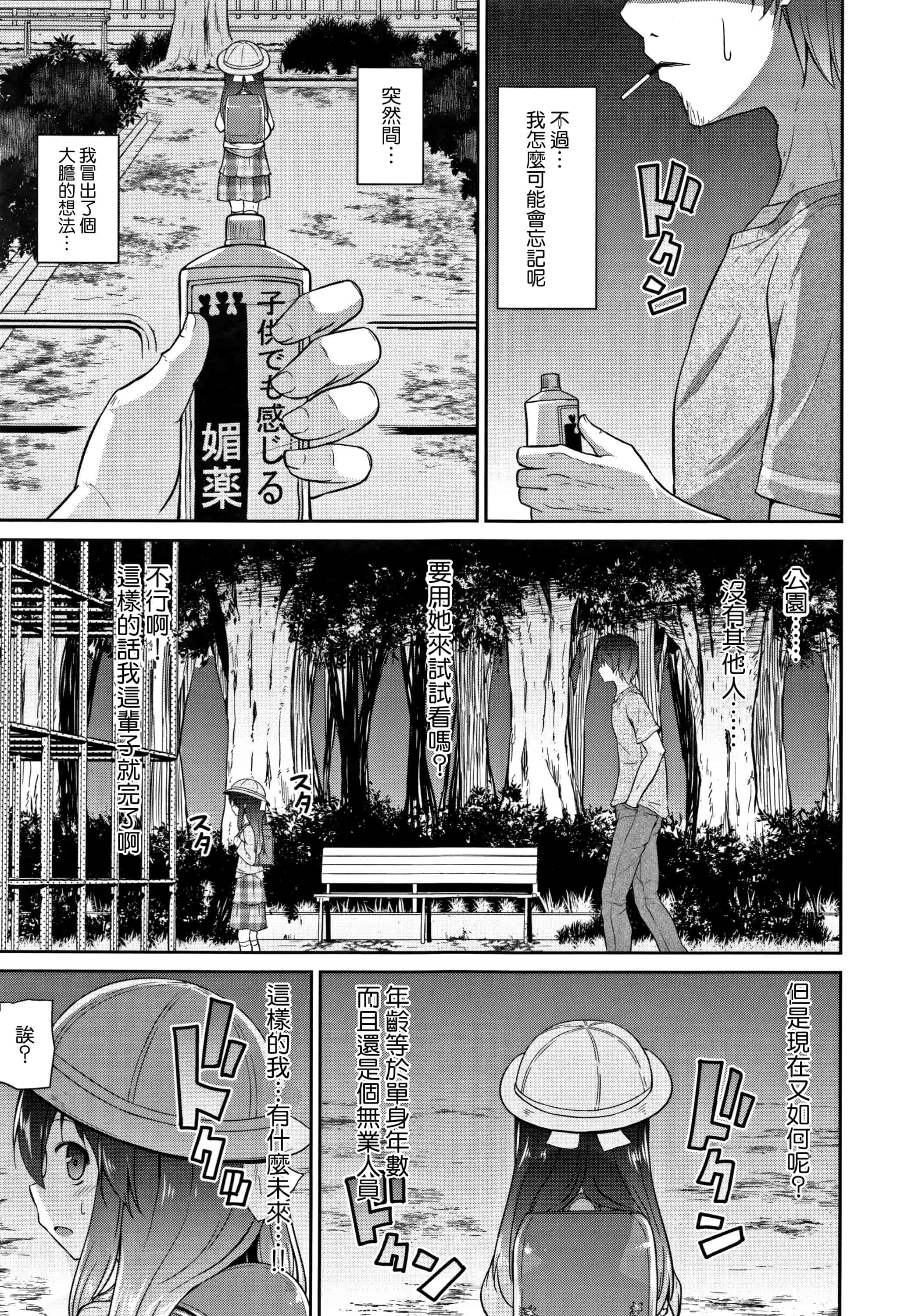 汉化版-[渣橙子個人漢化][リーフィ] ママにないしょの発情期_第1集