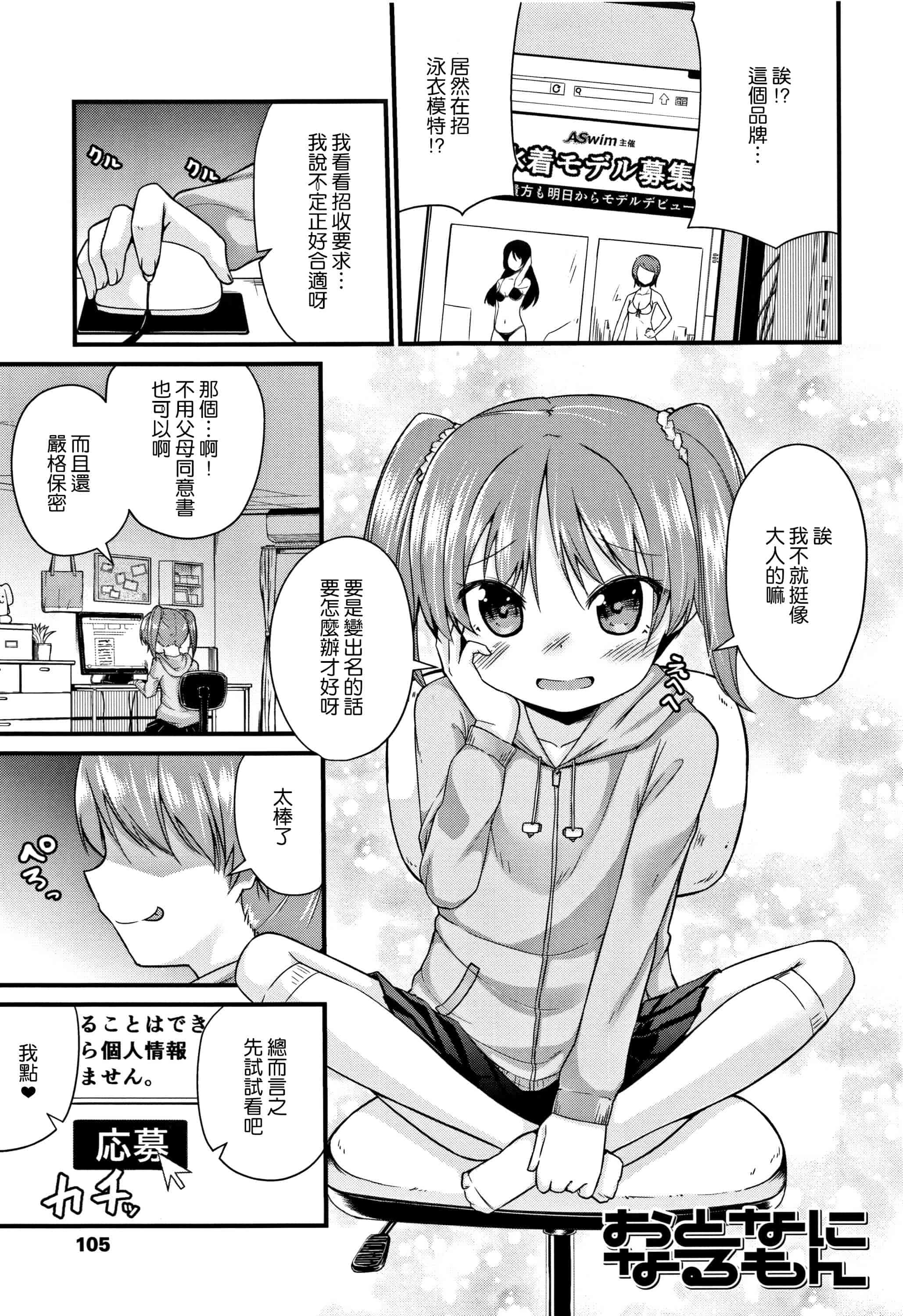 汉化版-[渣橙子個人漢化][リーフィ] ママにないしょの発情期_第5集