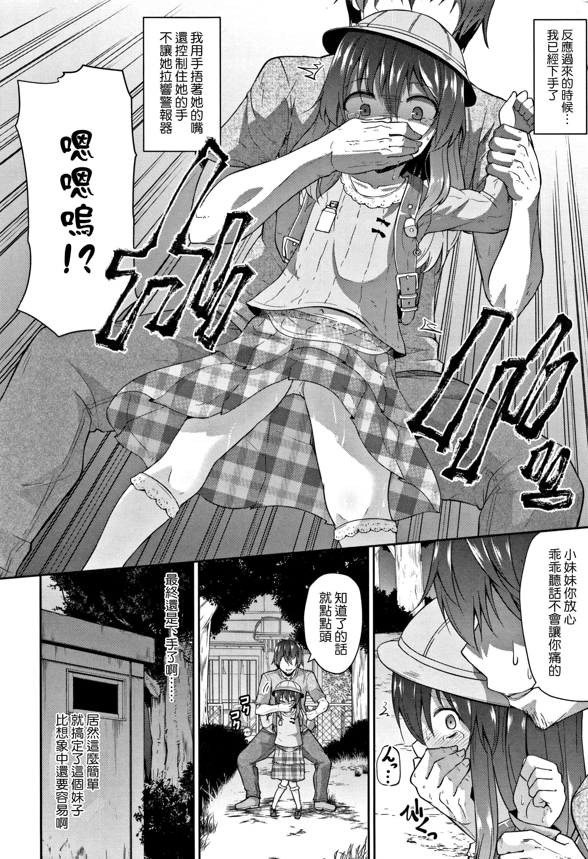 汉化版-[渣橙子個人漢化][リーフィ] ママにないしょの発情期_第1集