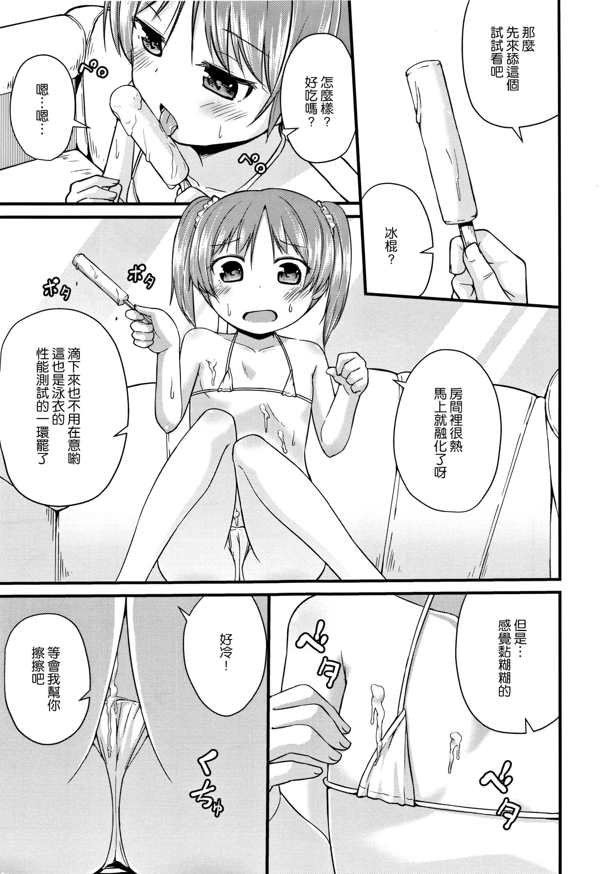 汉化版-[渣橙子個人漢化][リーフィ] ママにないしょの発情期_第5集