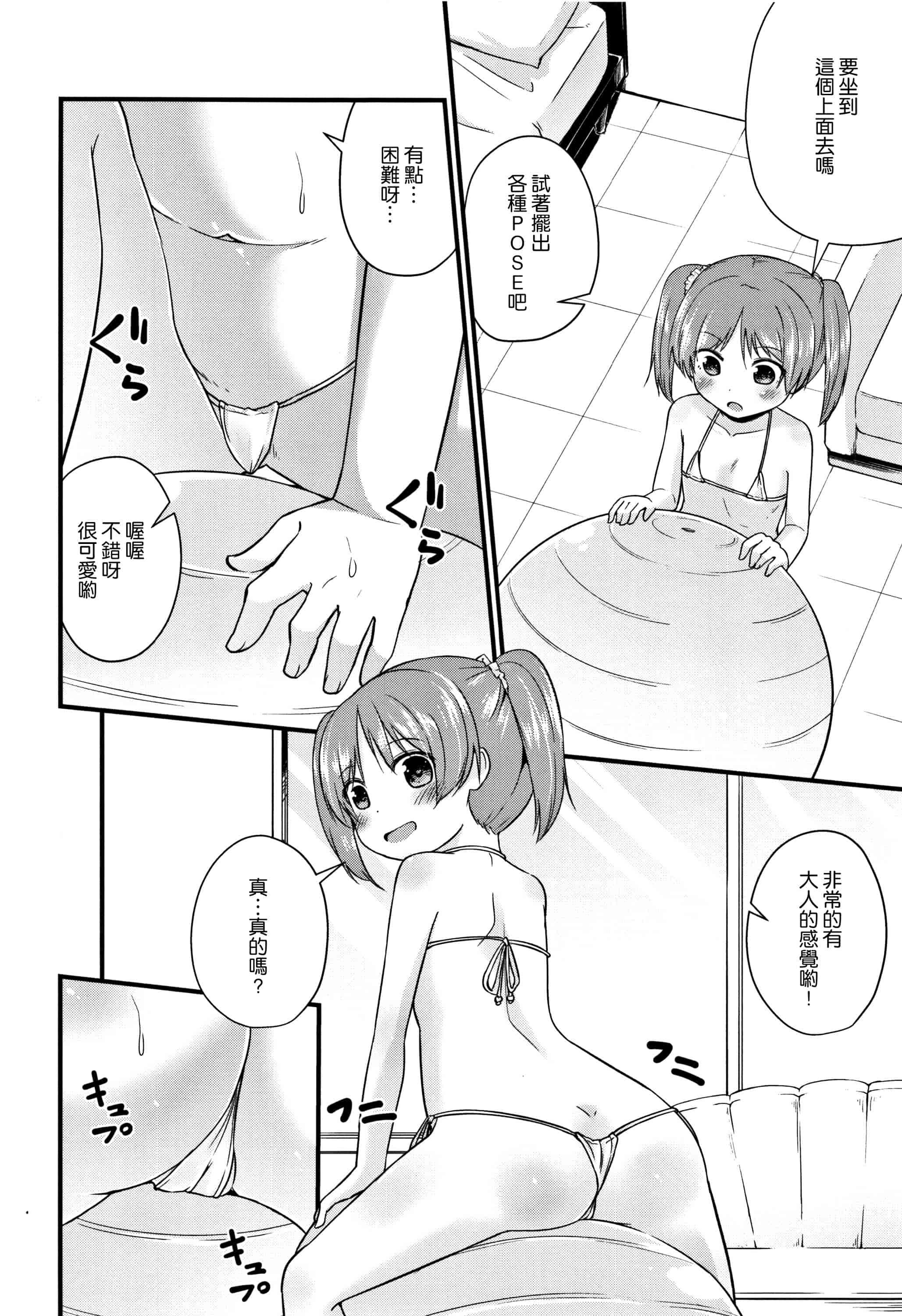 汉化版-[渣橙子個人漢化][リーフィ] ママにないしょの発情期_第5集