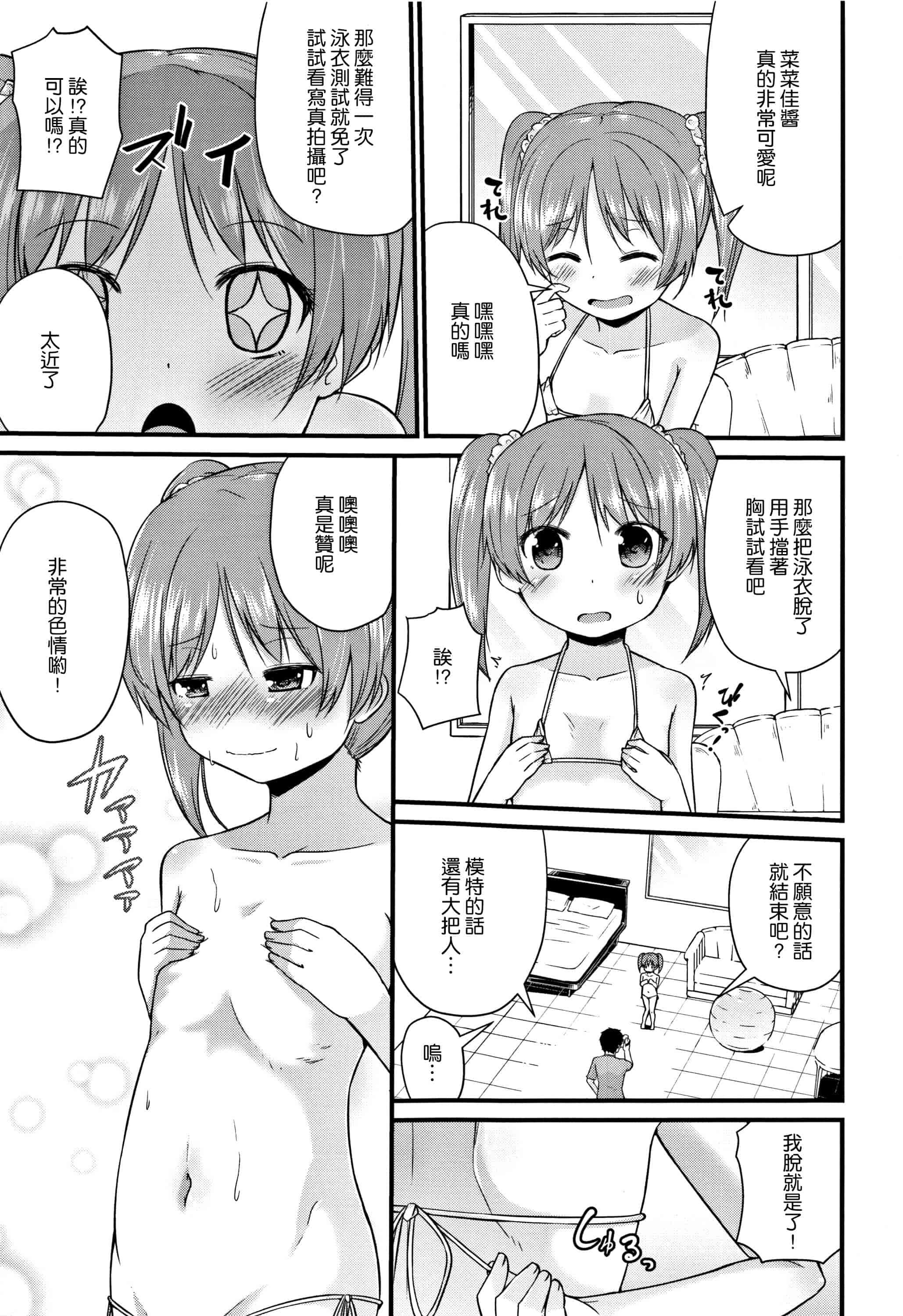 汉化版-[渣橙子個人漢化][リーフィ] ママにないしょの発情期_第5集