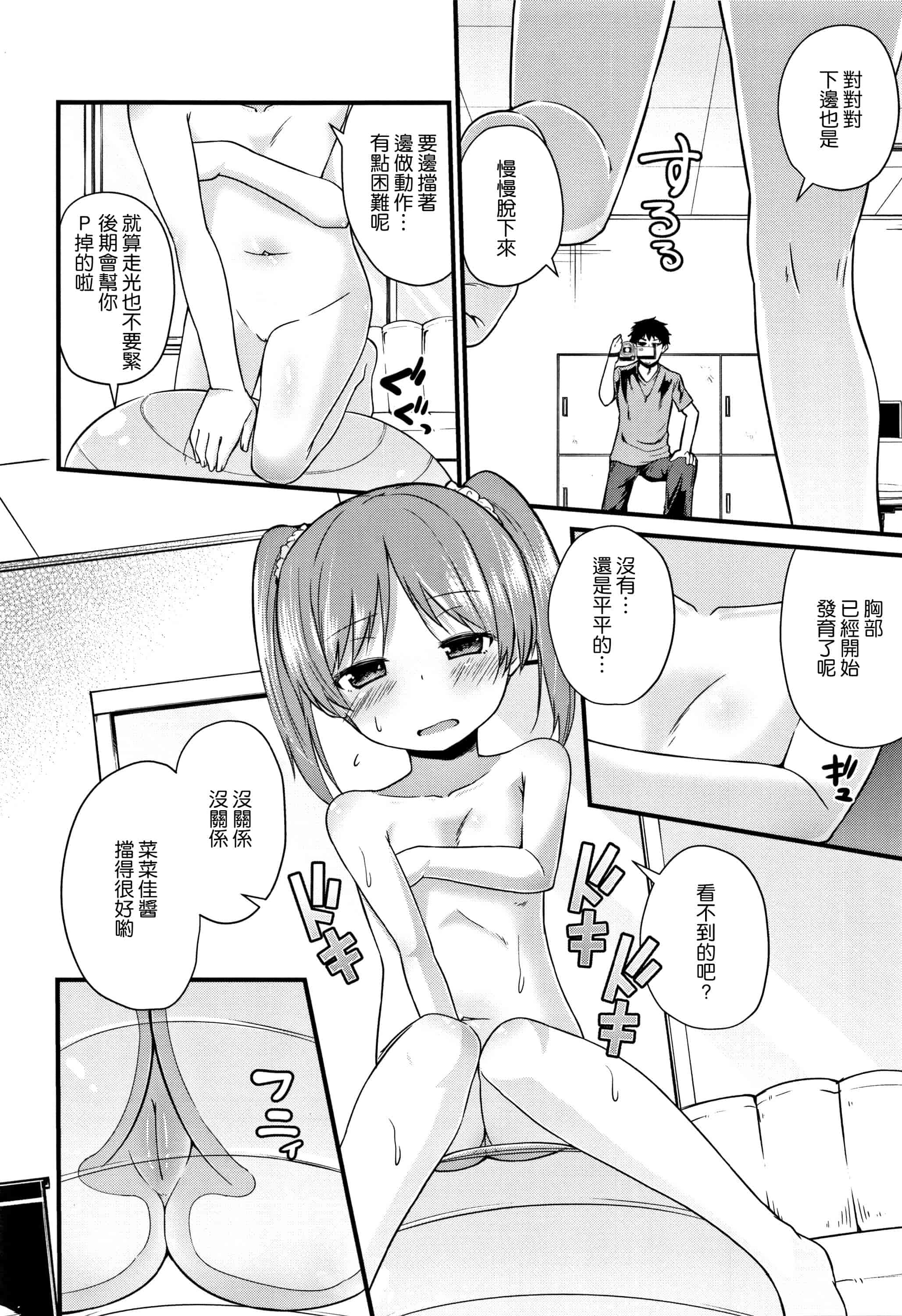 汉化版-[渣橙子個人漢化][リーフィ] ママにないしょの発情期_第5集