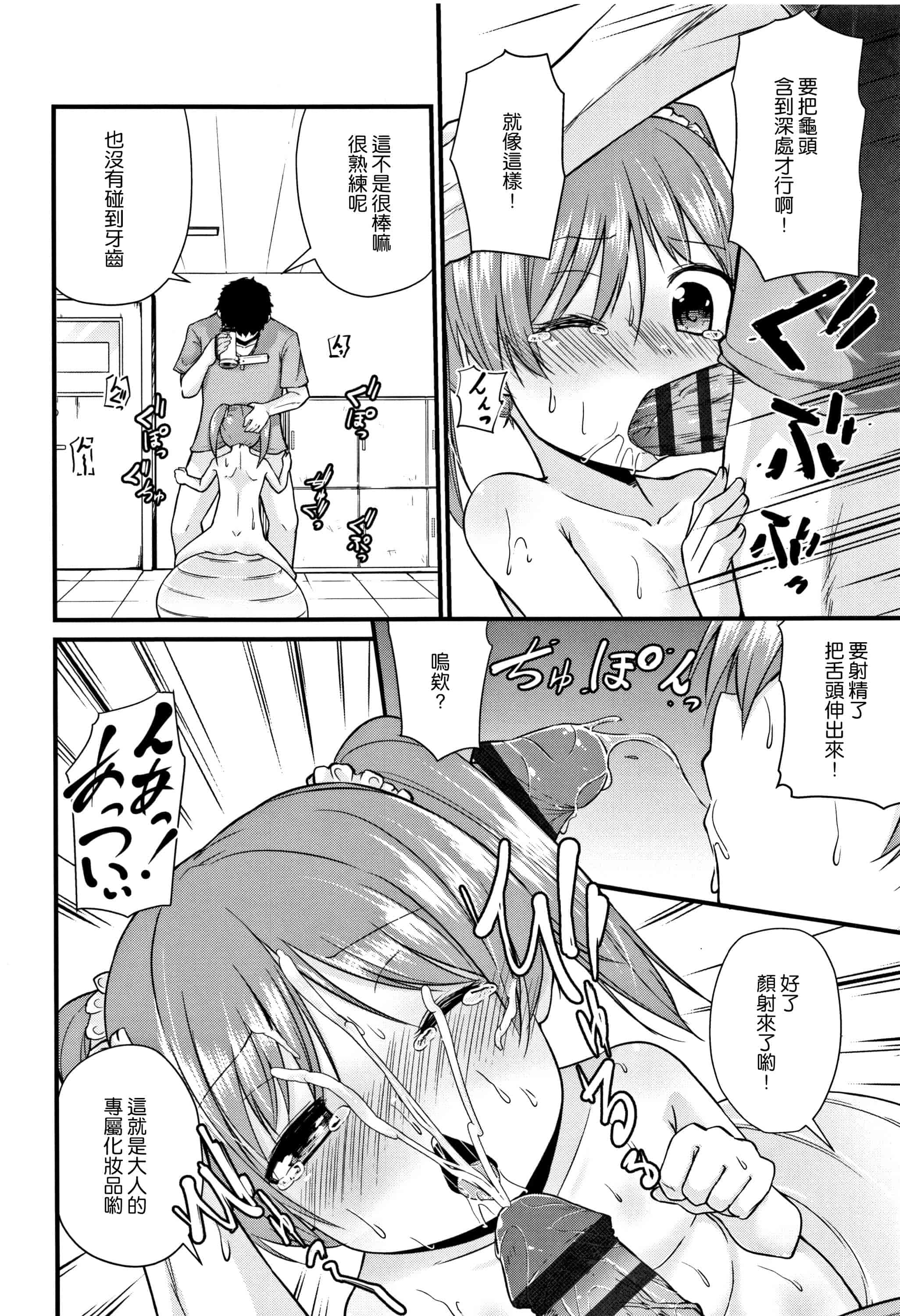汉化版-[渣橙子個人漢化][リーフィ] ママにないしょの発情期_第5集