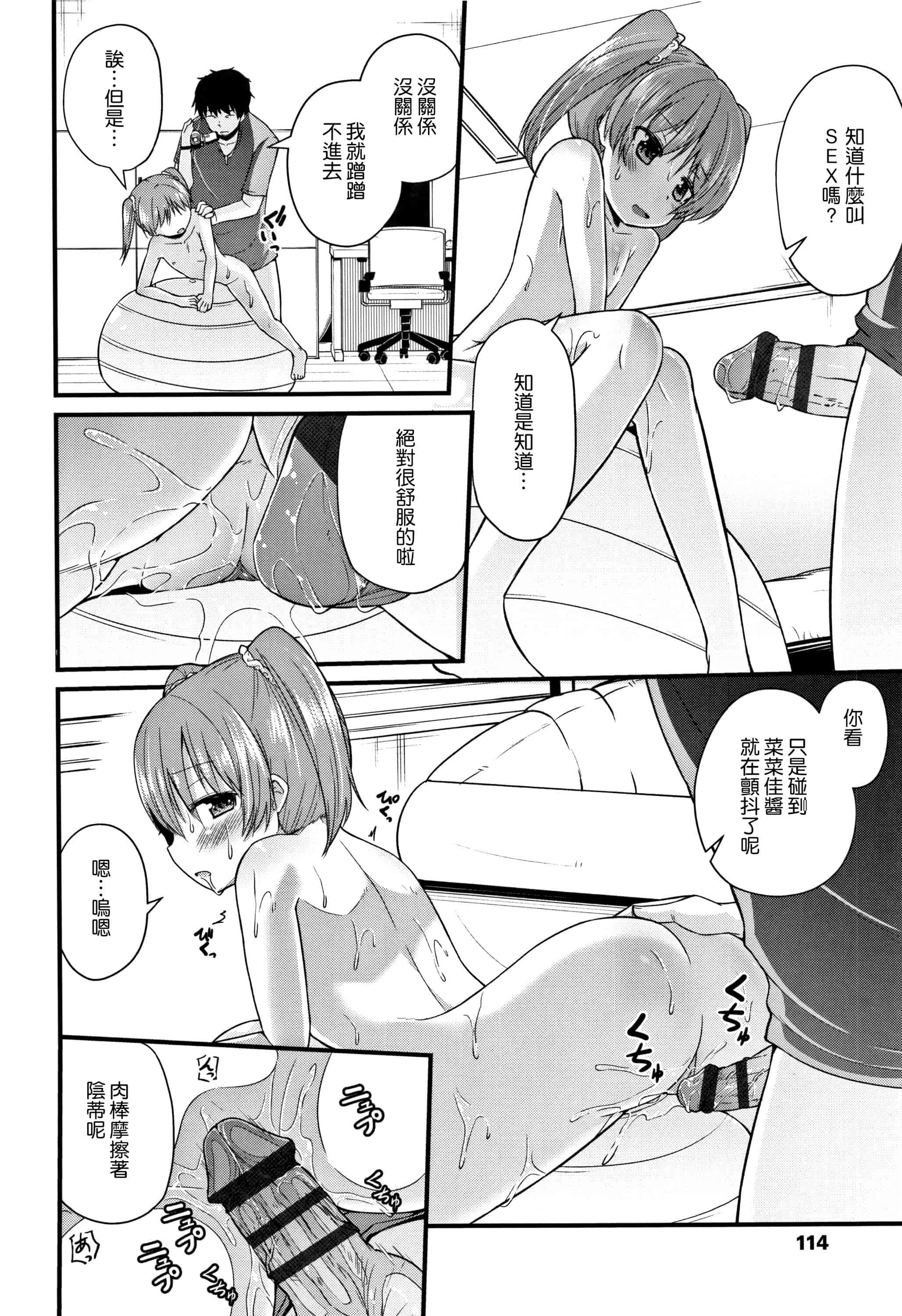 汉化版-[渣橙子個人漢化][リーフィ] ママにないしょの発情期_第5集